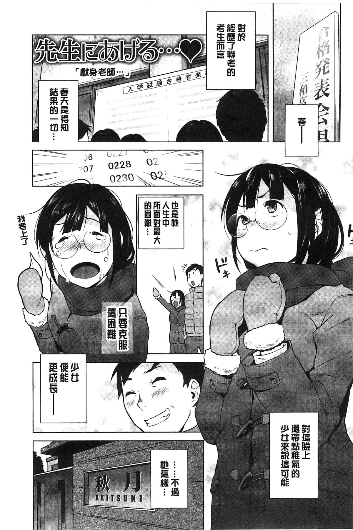 144