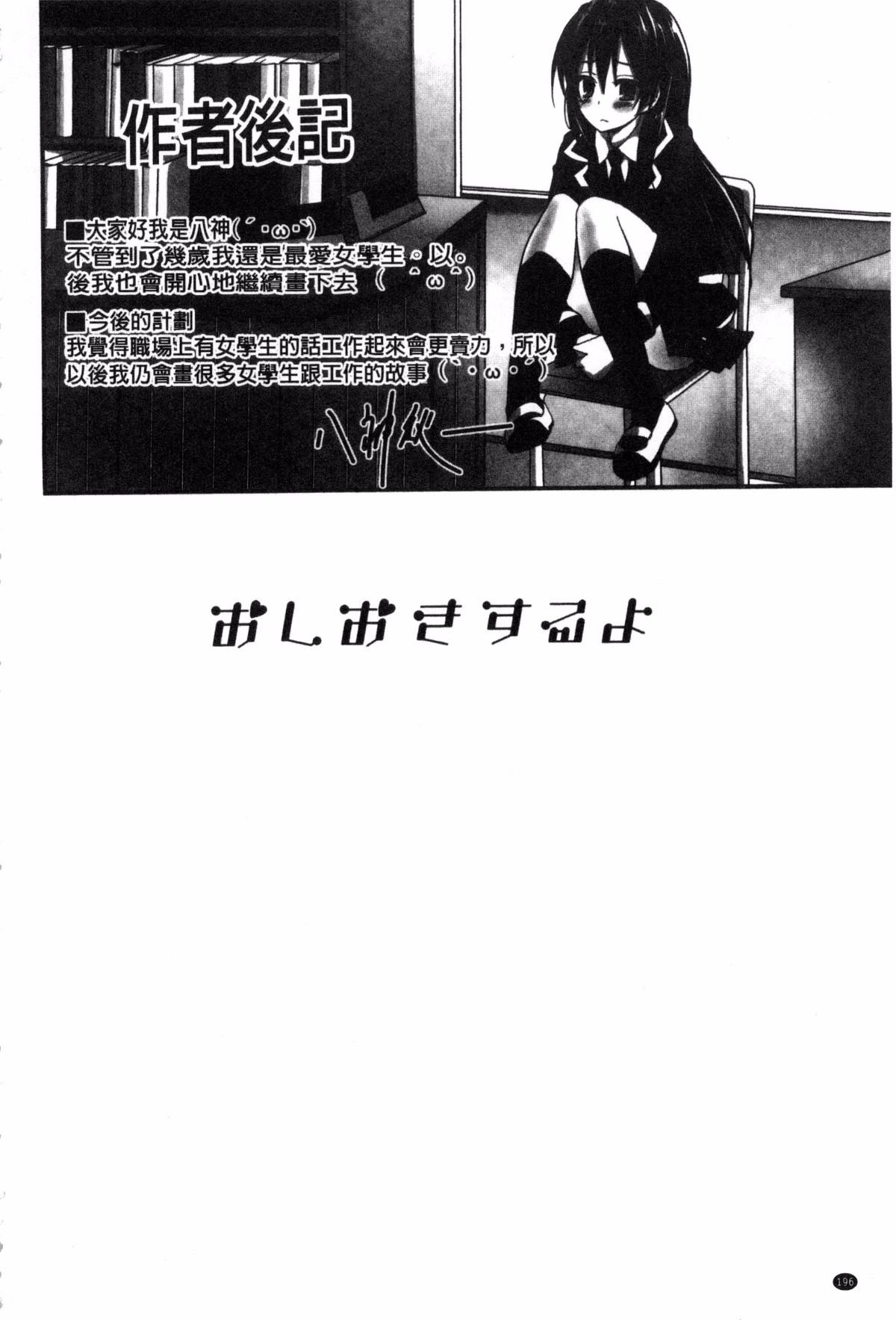 198