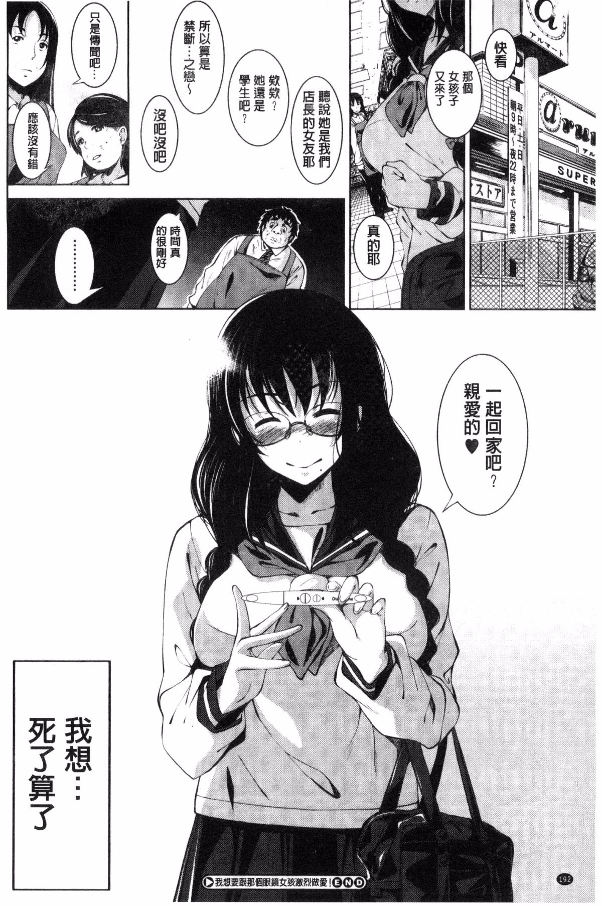 194
