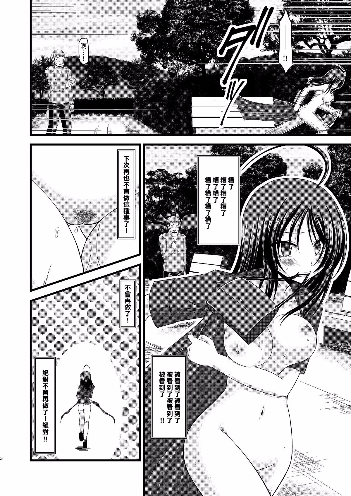 23
