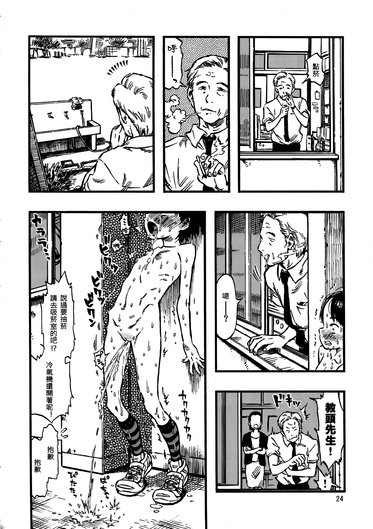 23