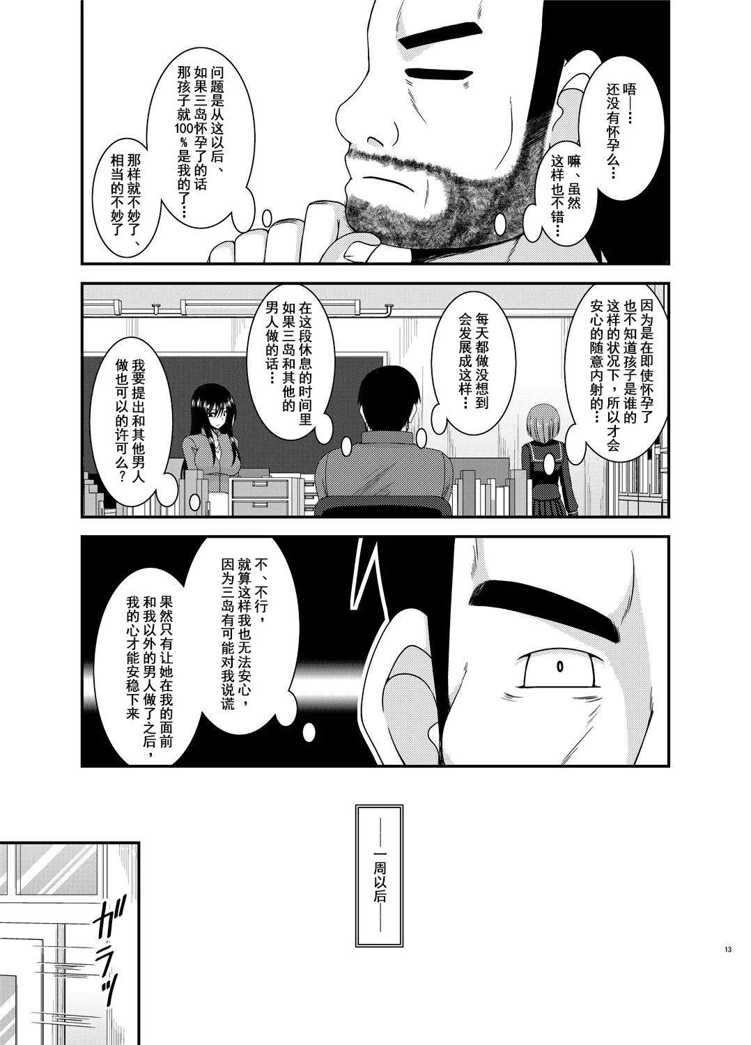 11f-12f