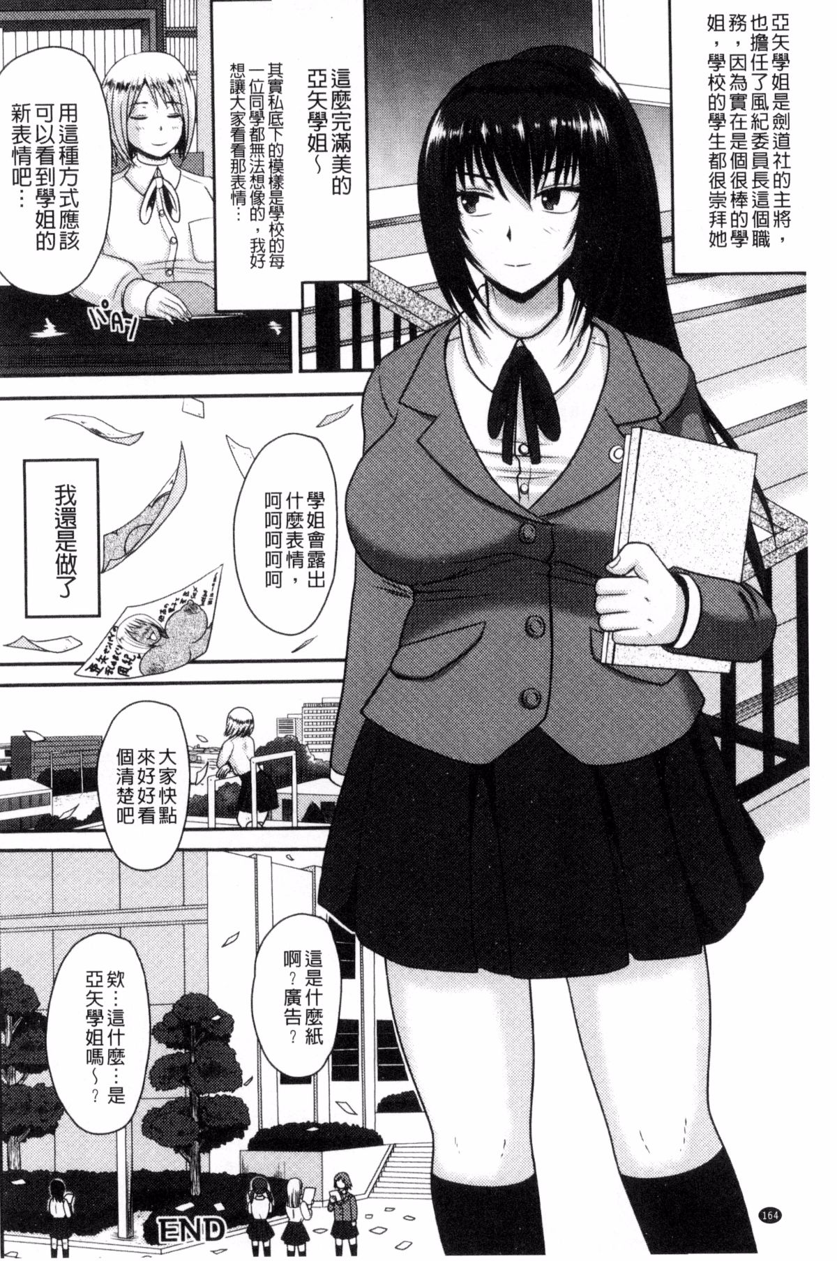166
