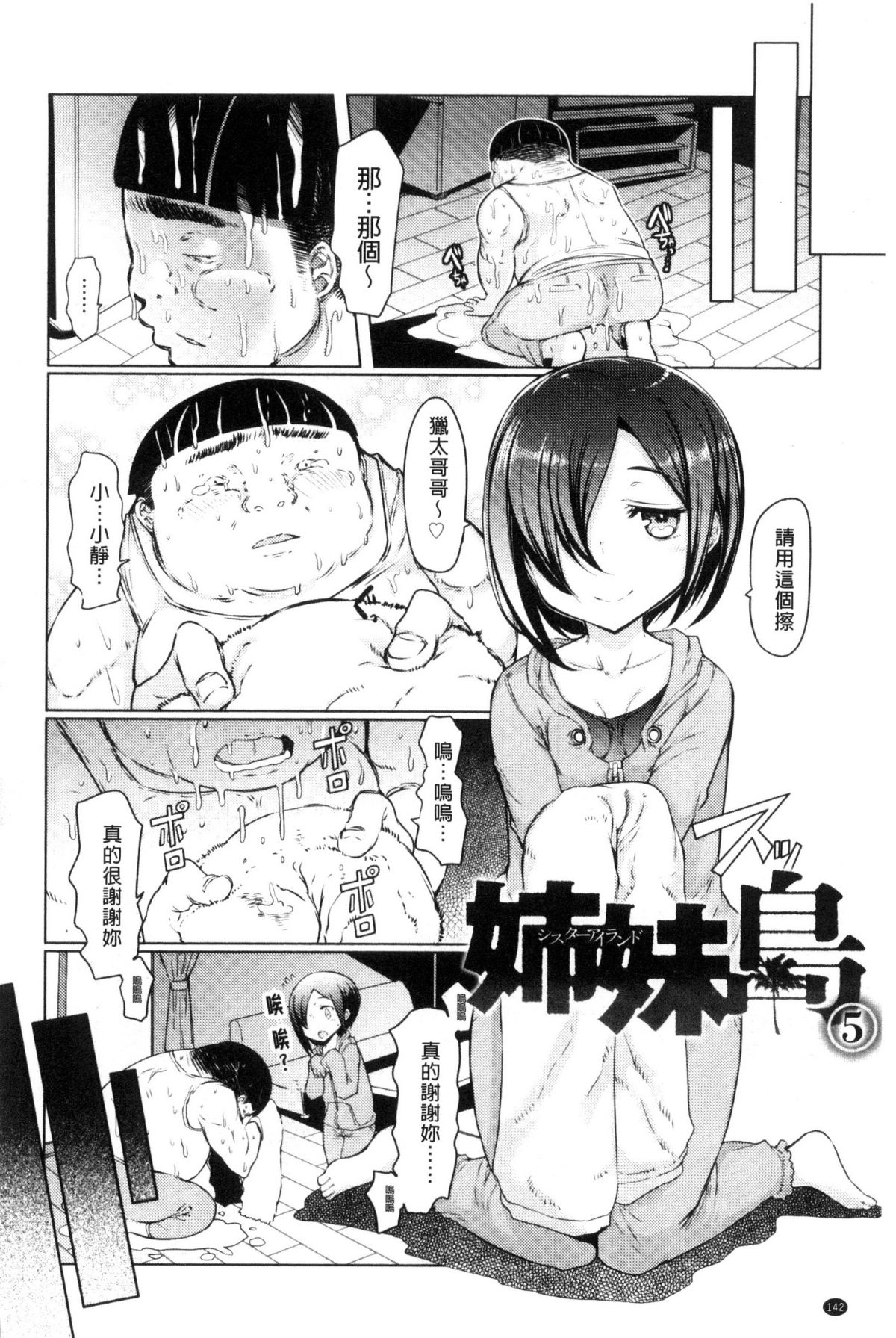 144