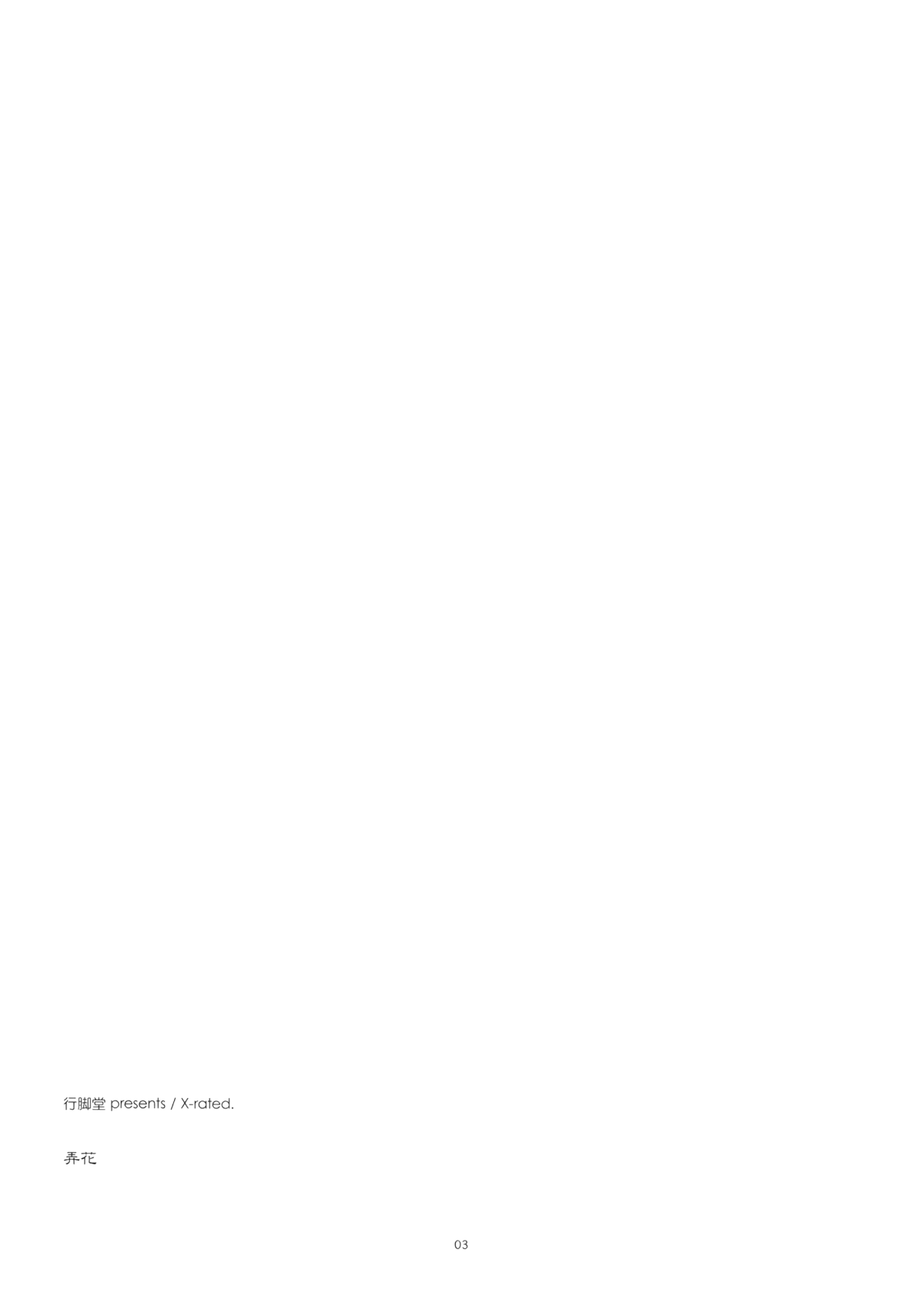 03_MJK_17_T591_003