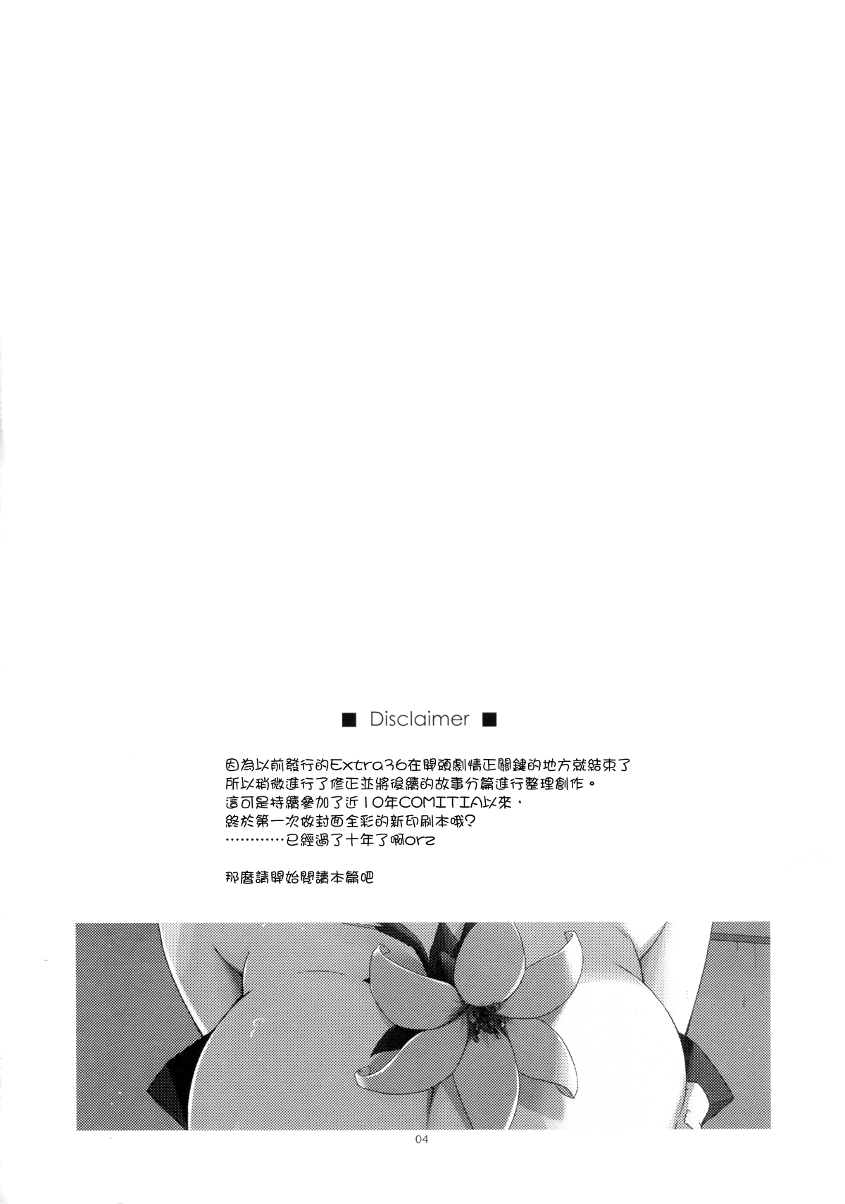 04_MJK_17_T591_004