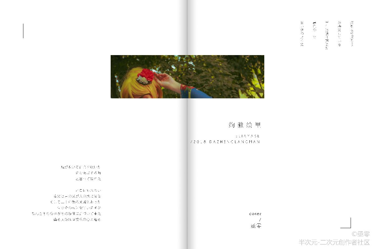 绚濑绘里和服大正 (9)