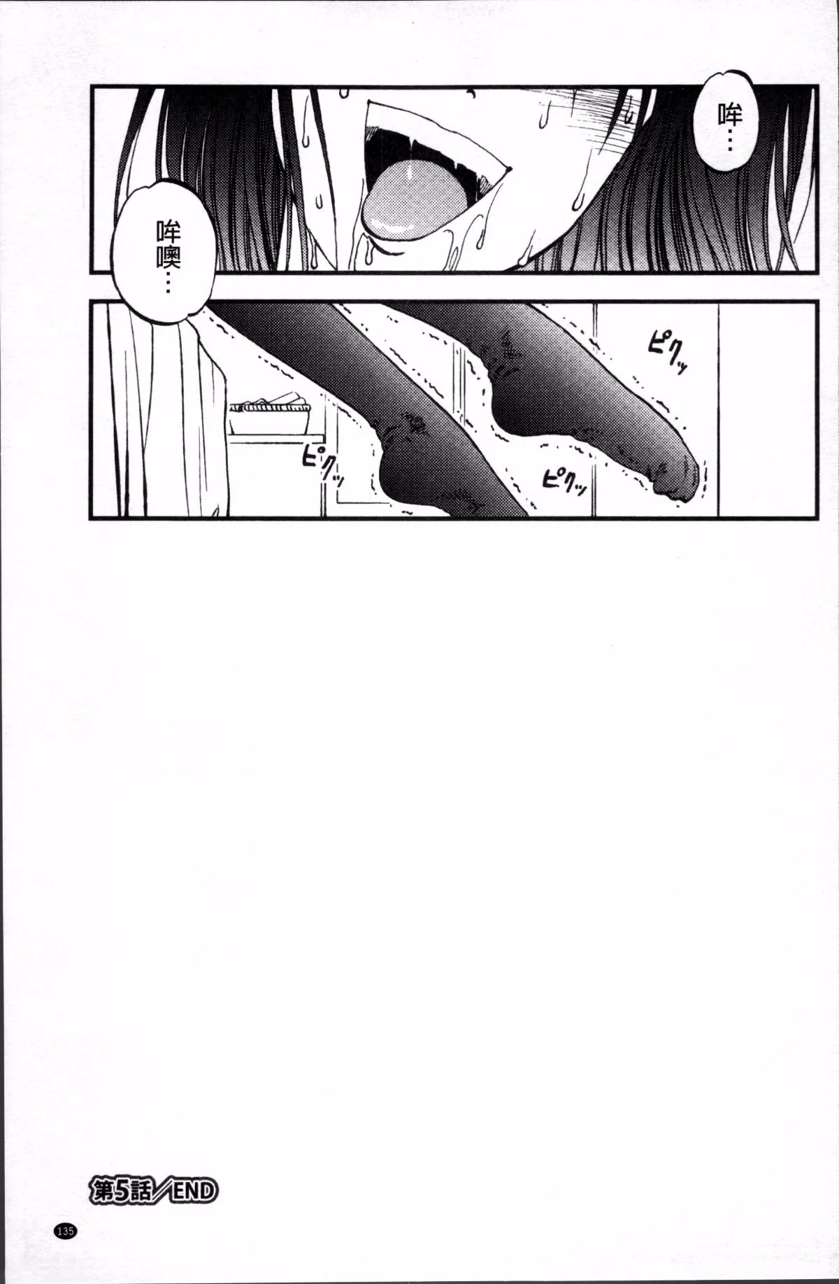 138