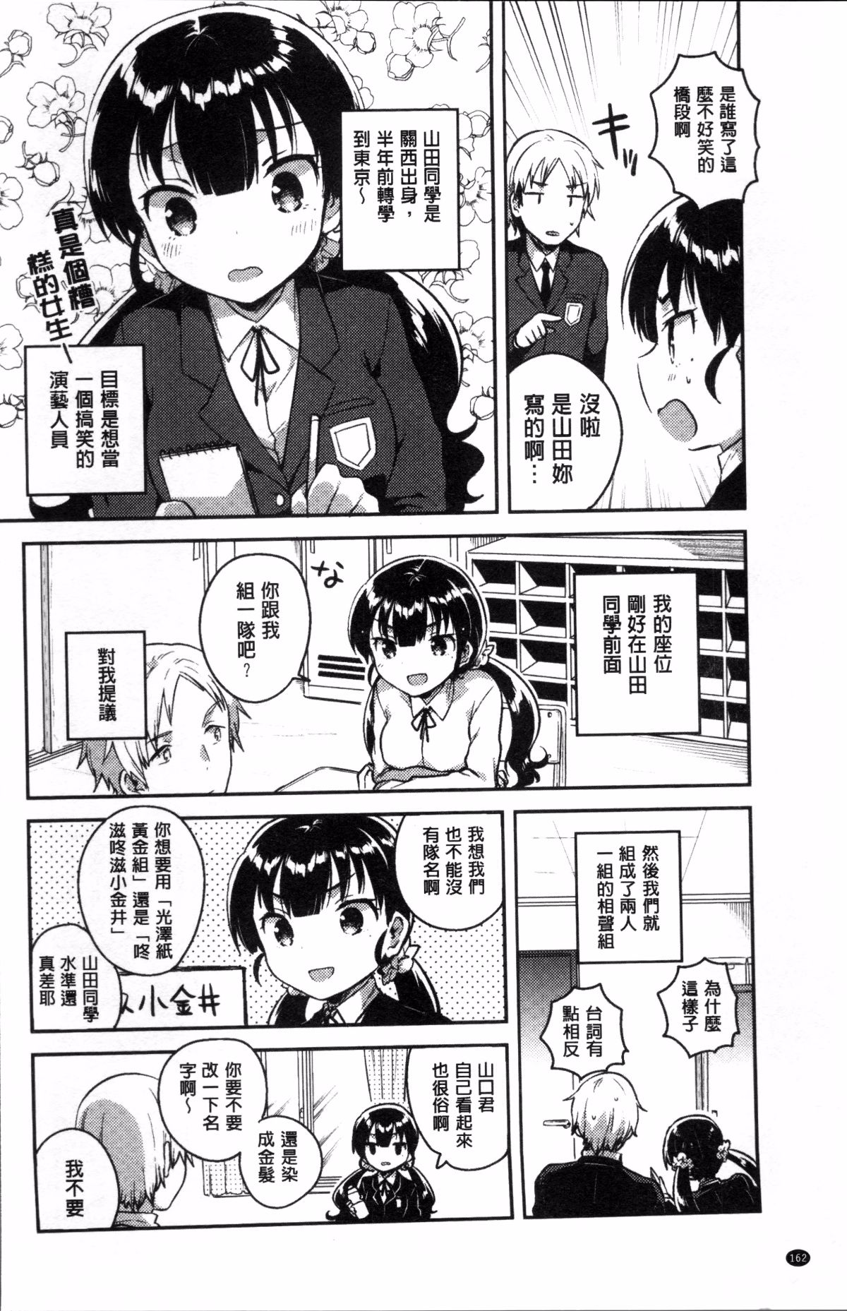 167
