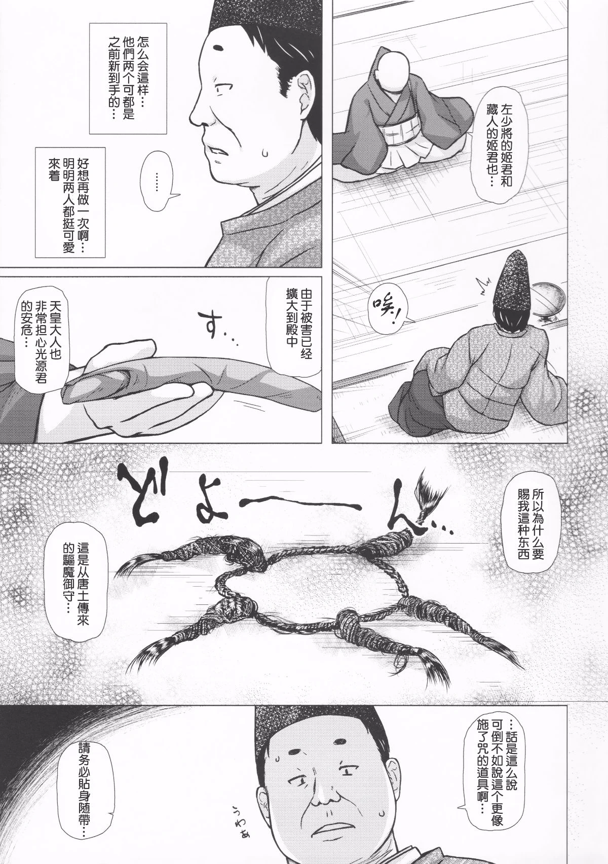 006