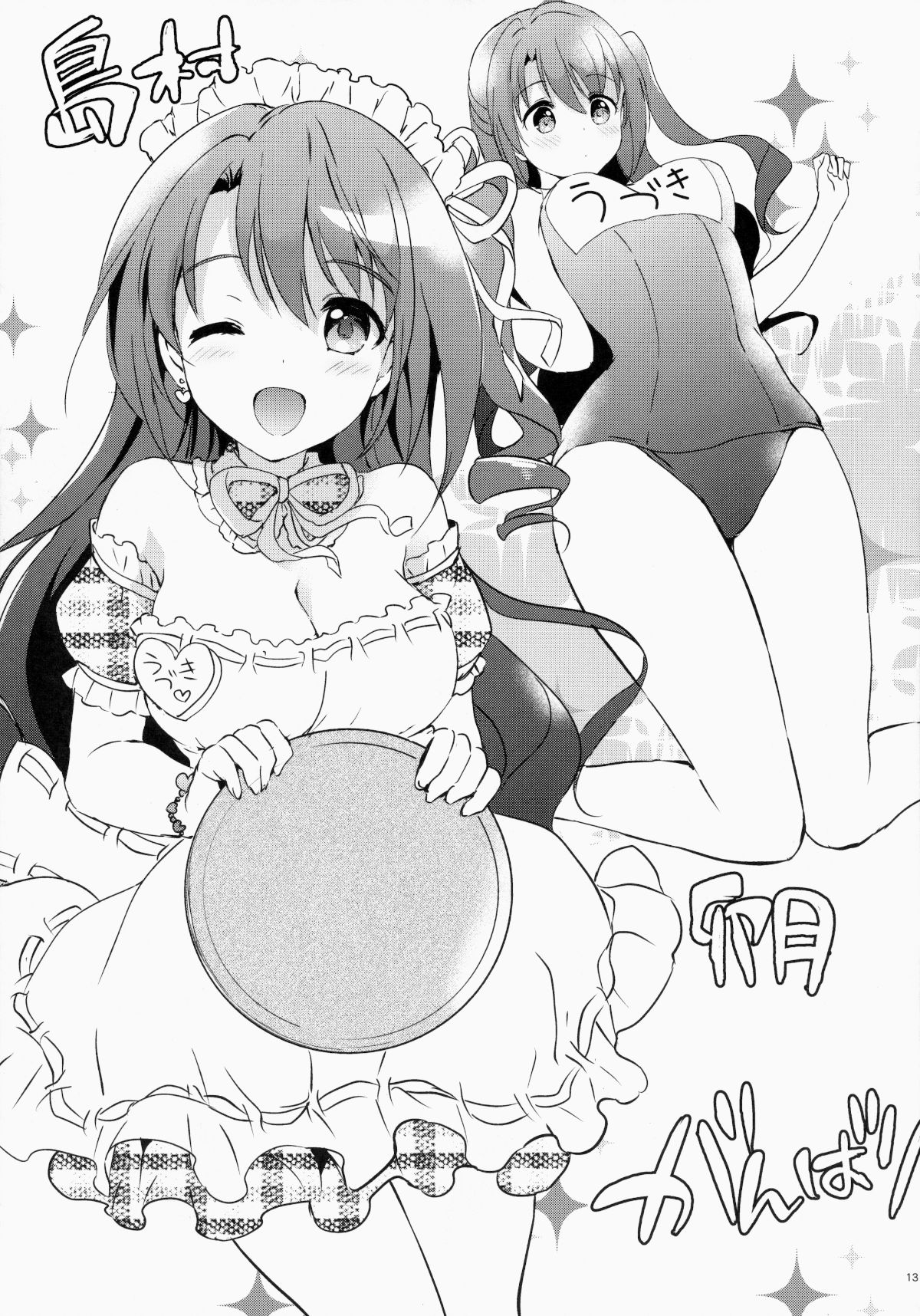 12