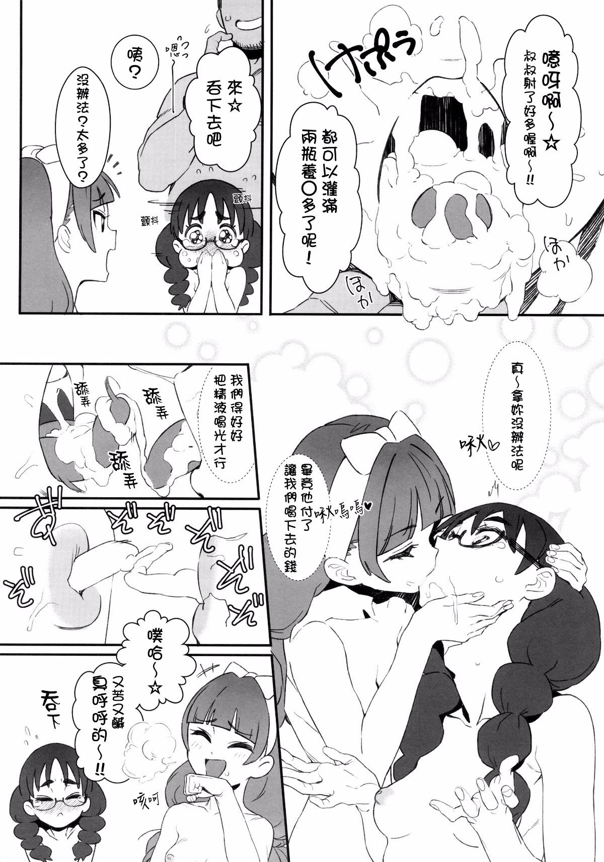 noblegakuenseitokai_012f