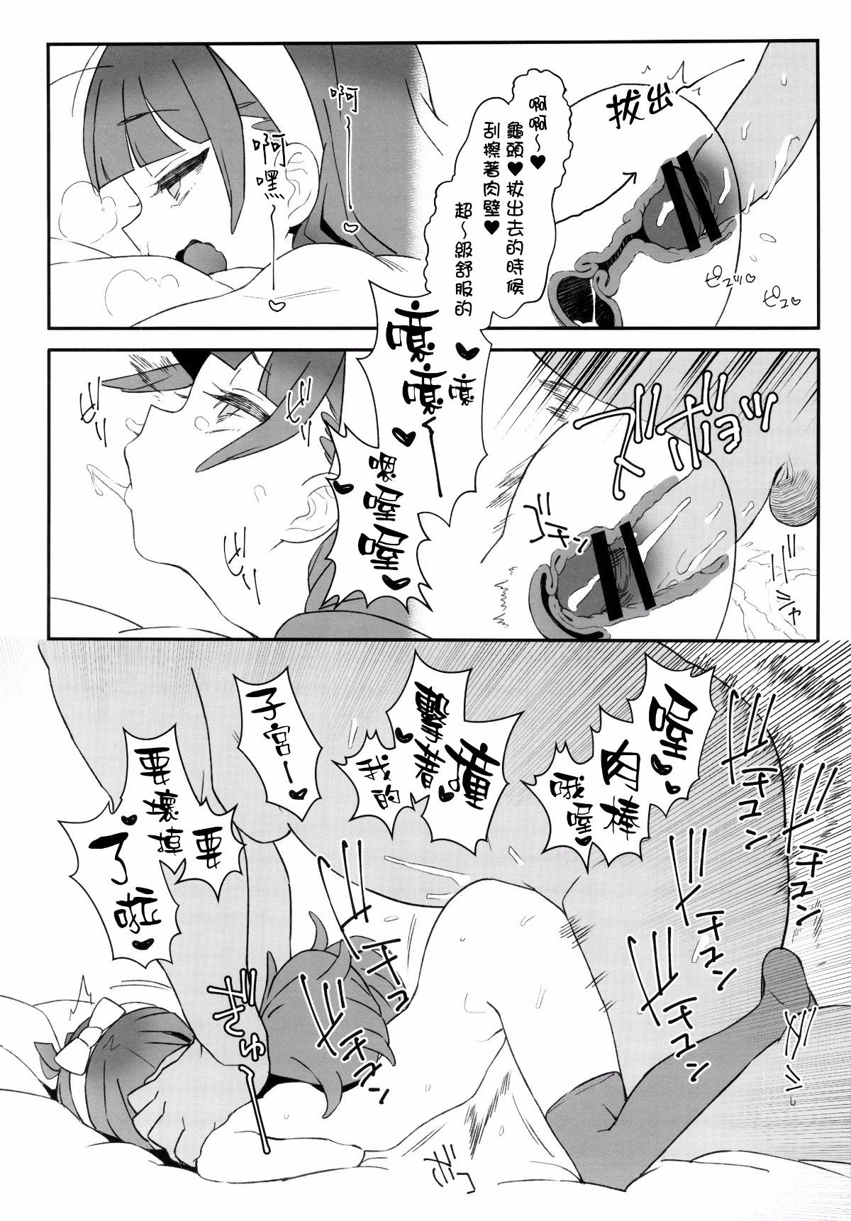 noblegakuenseitokai_018f