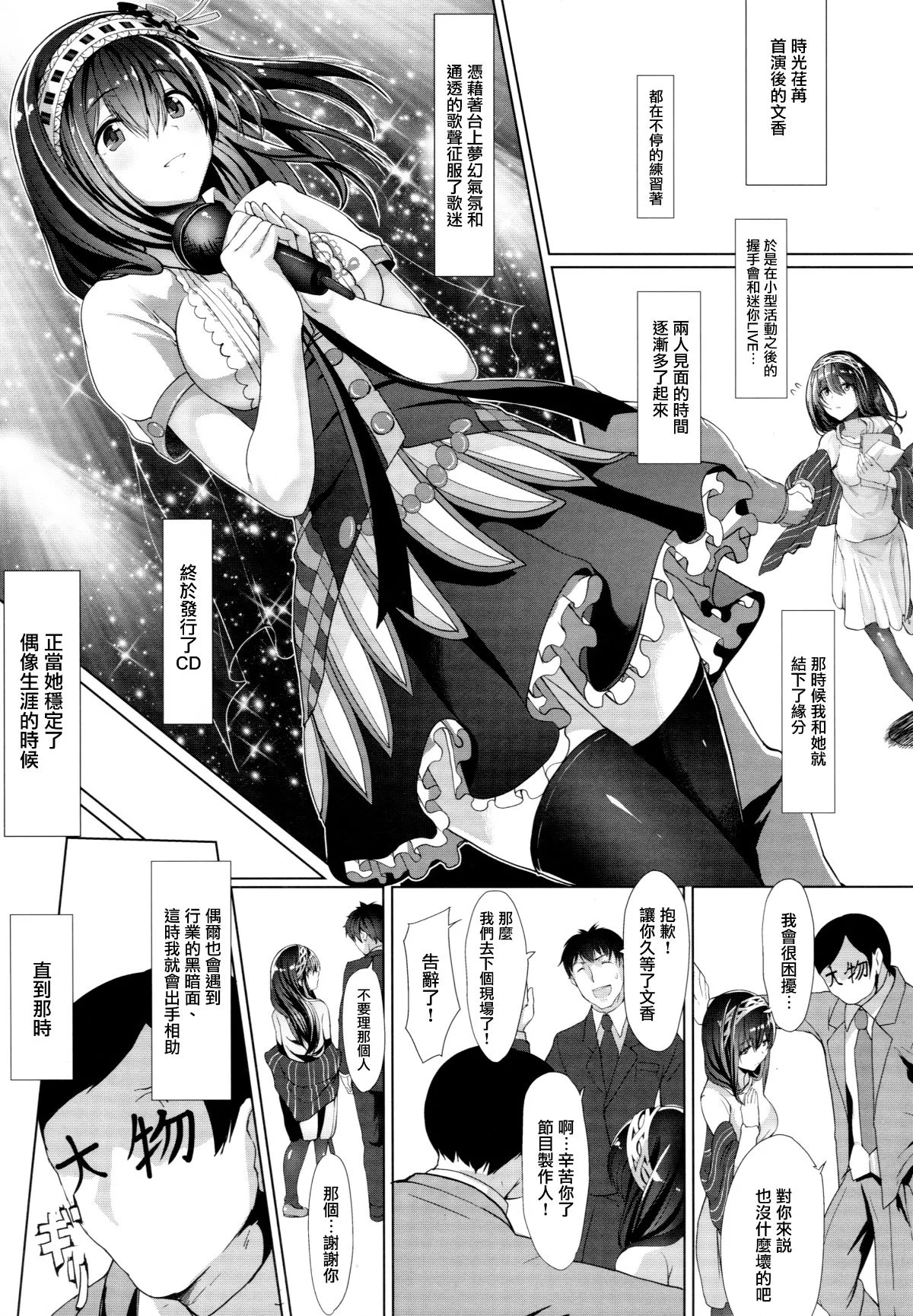 KonnaNiMoAiOshii006