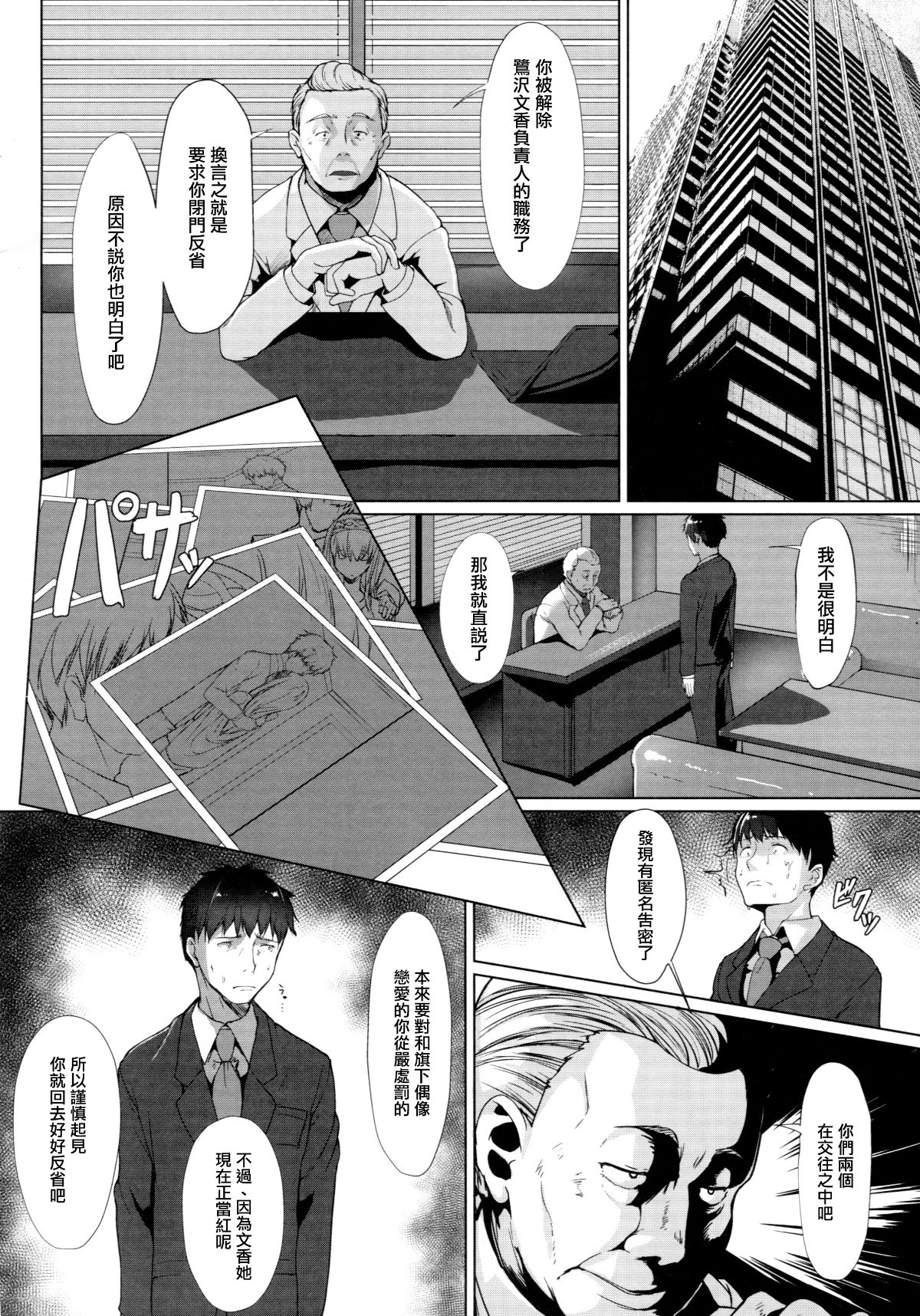 KonnaNiMoAiOshii007