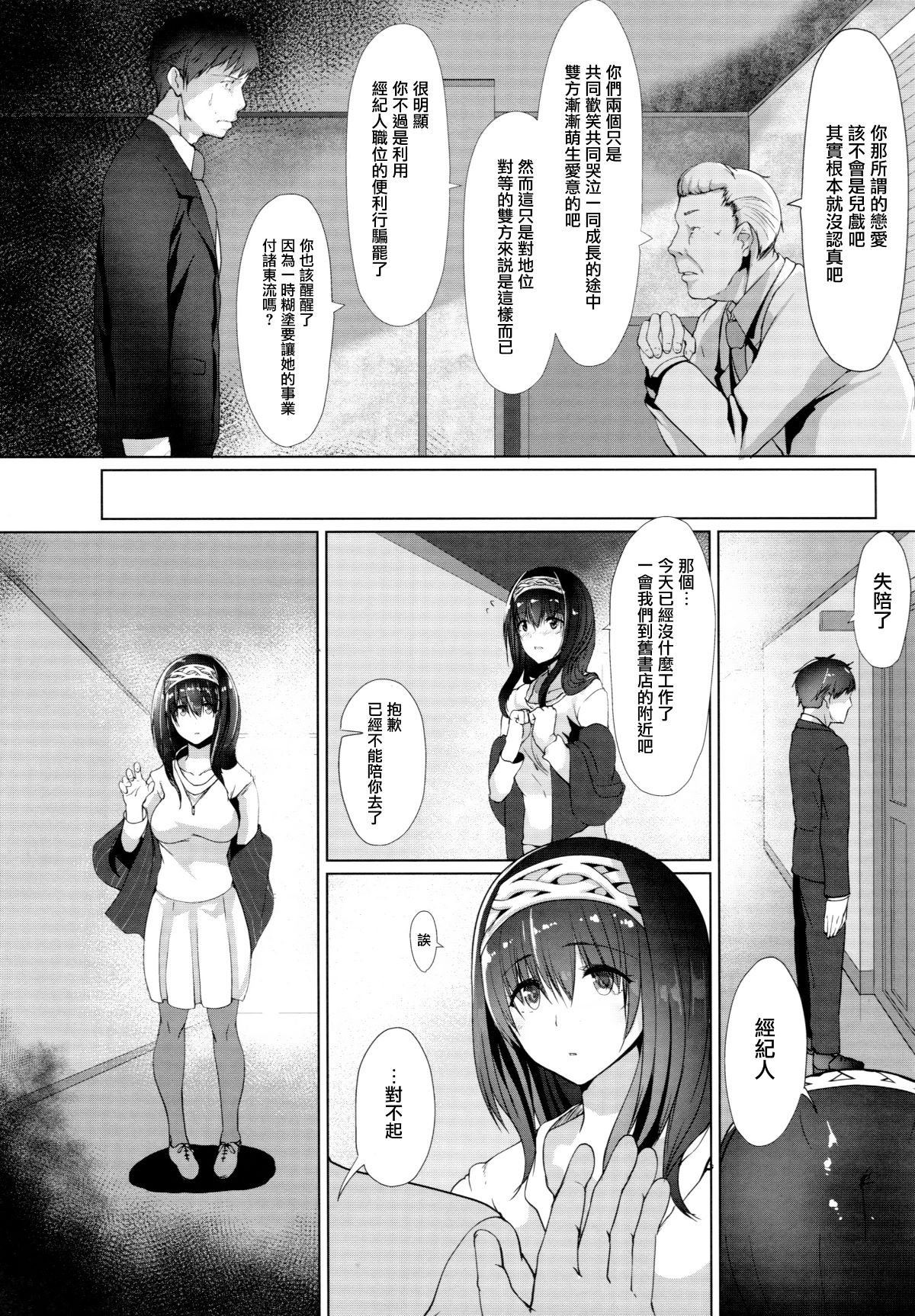 KonnaNiMoAiOshii008