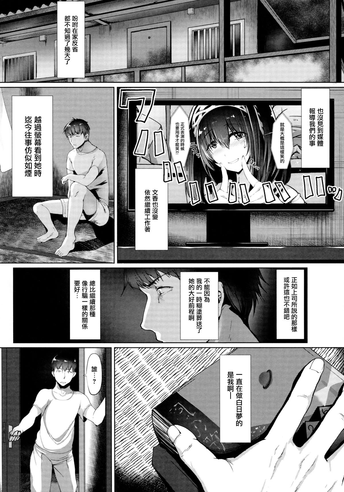 KonnaNiMoAiOshii009