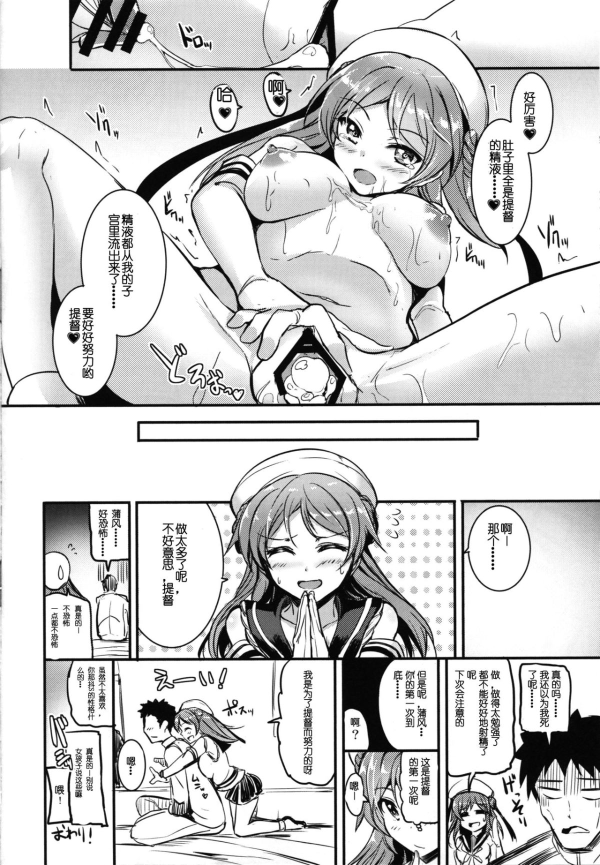 kancolle_097_