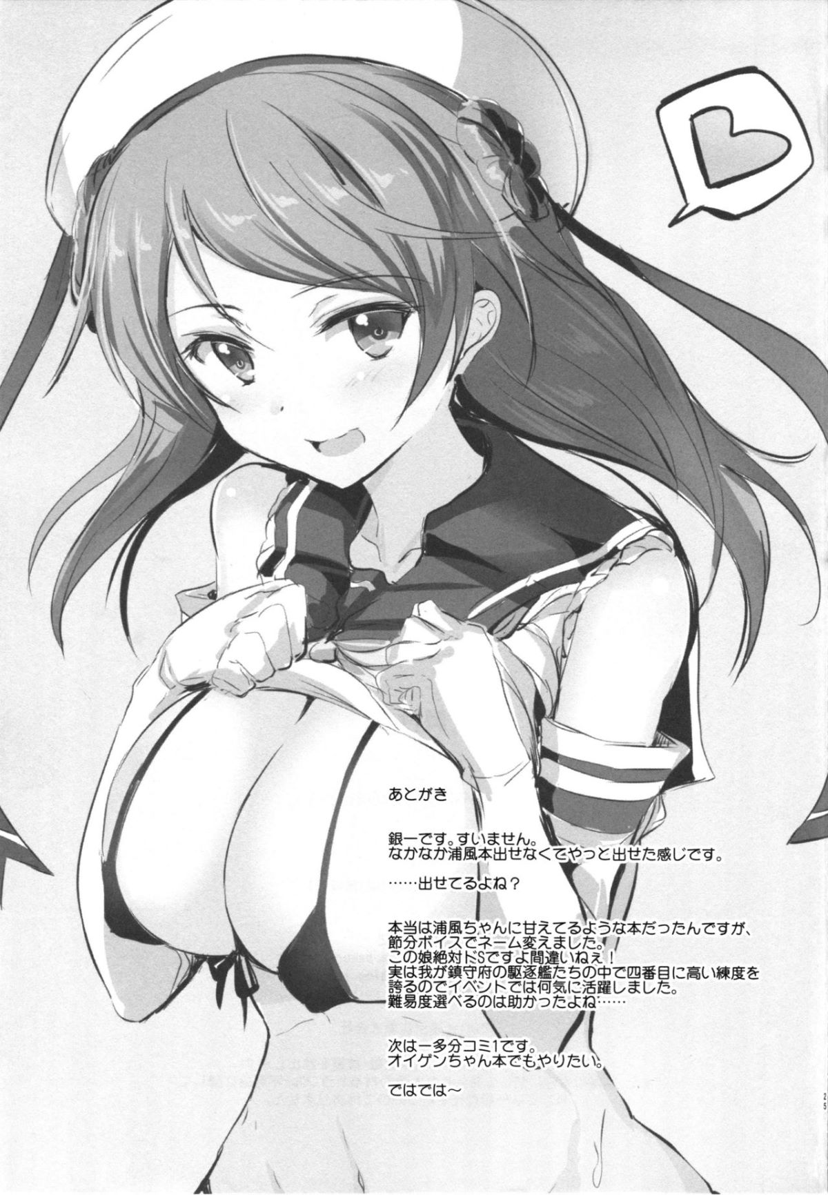 kancolle_098_