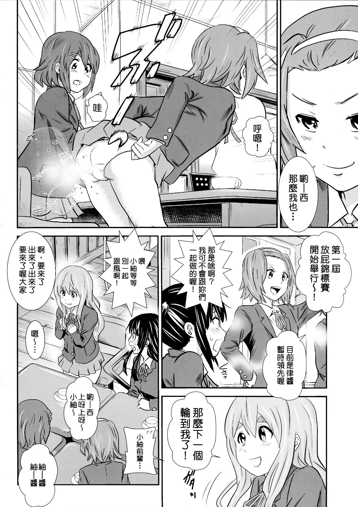 SGTG_BUon_016