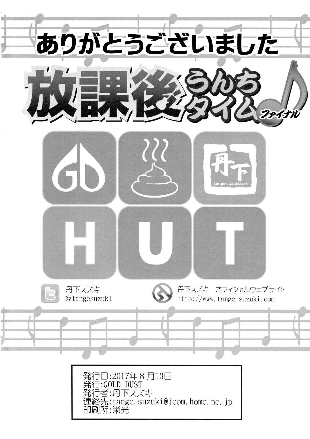 SGTG_BUon_026