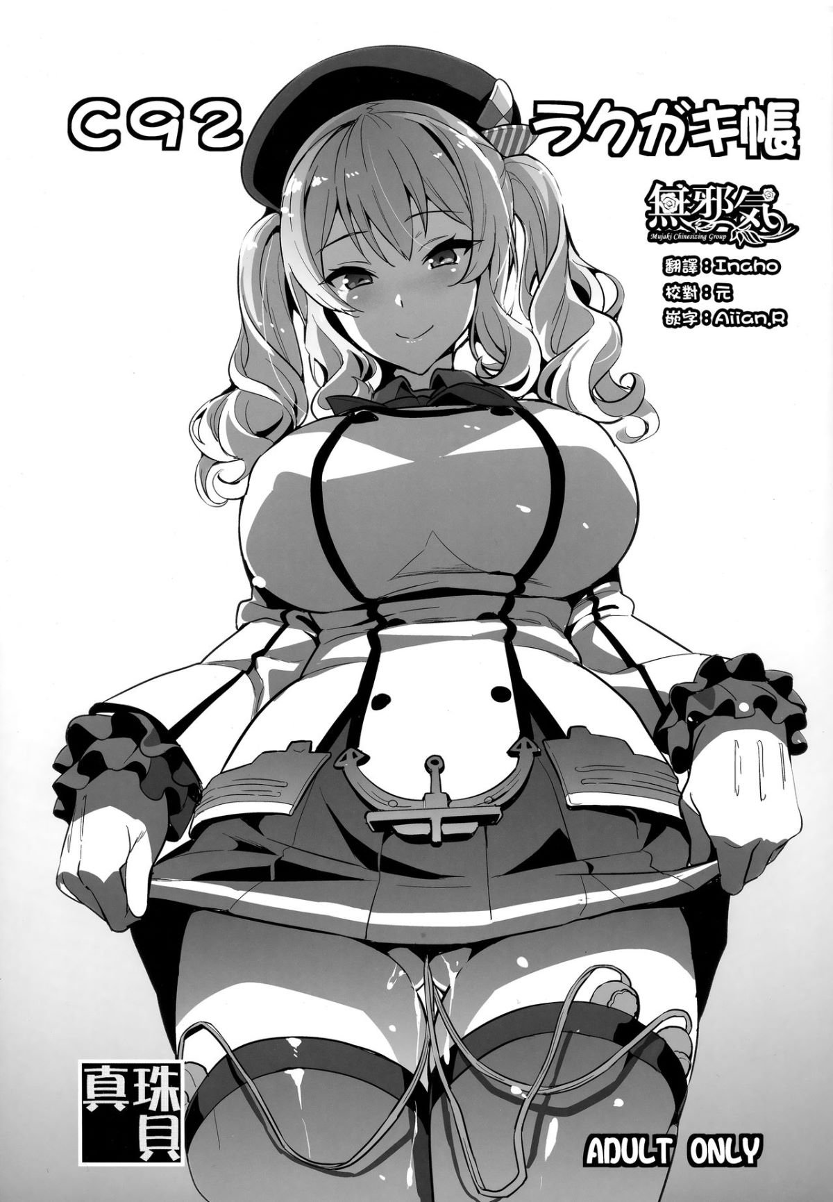 MJK_17_T609_001