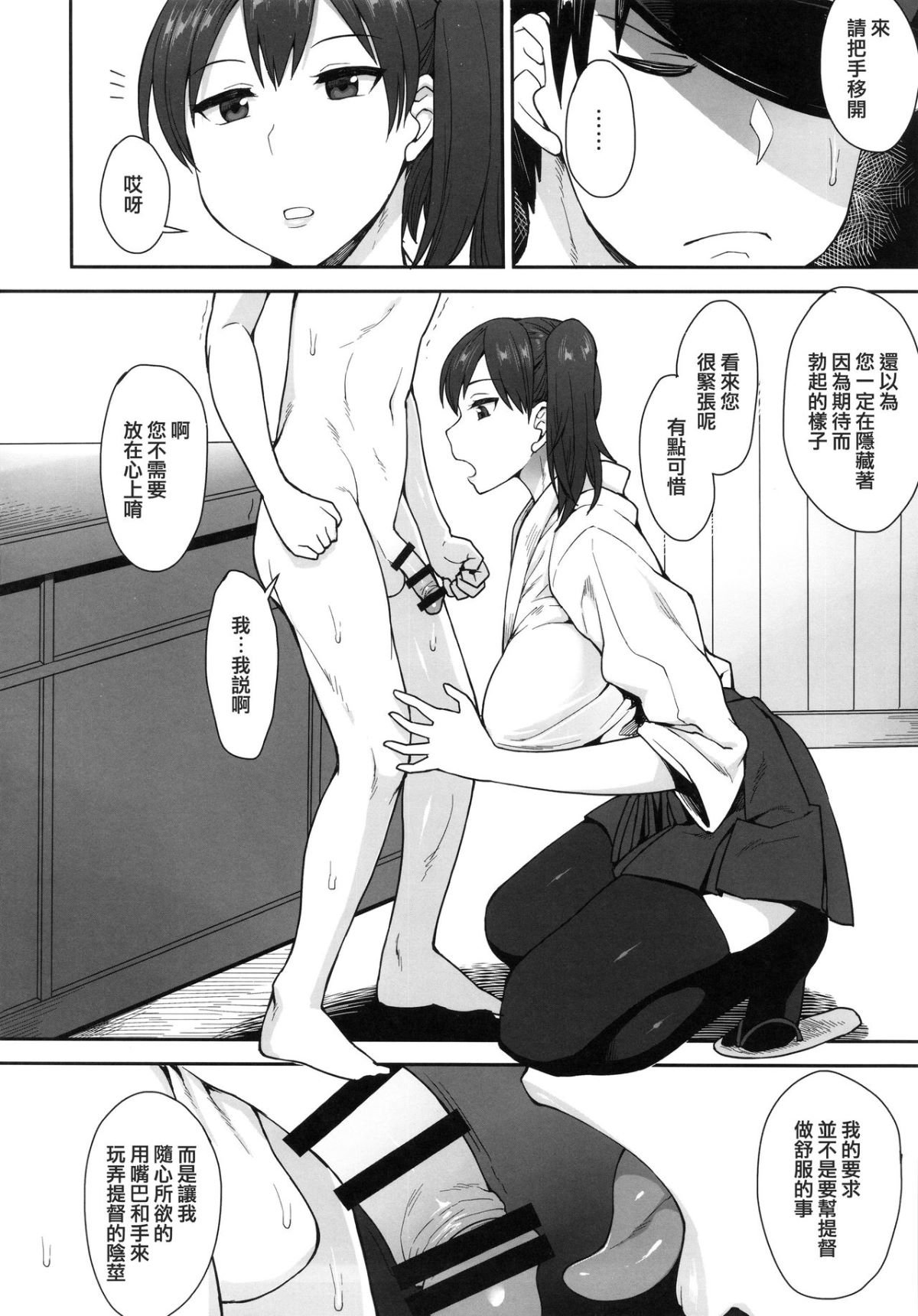 kagasannogoyoubou_003