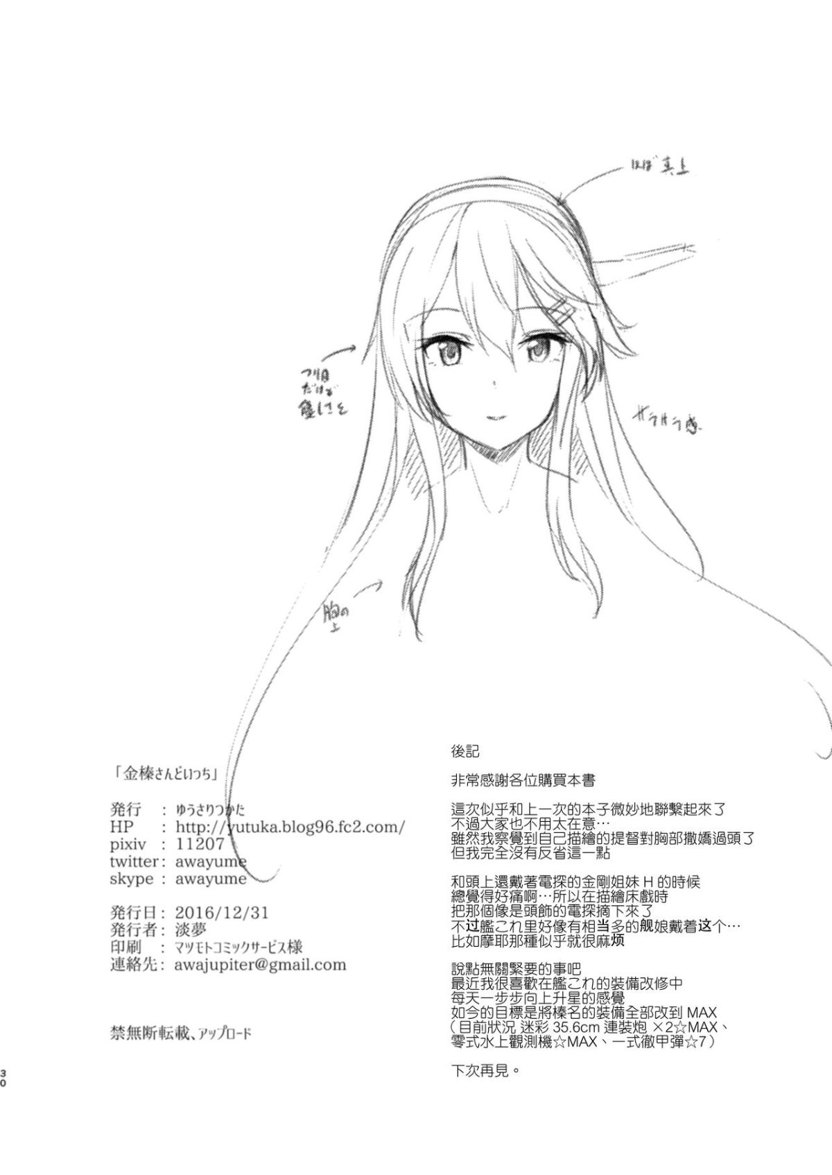 MJK_17_T517_031