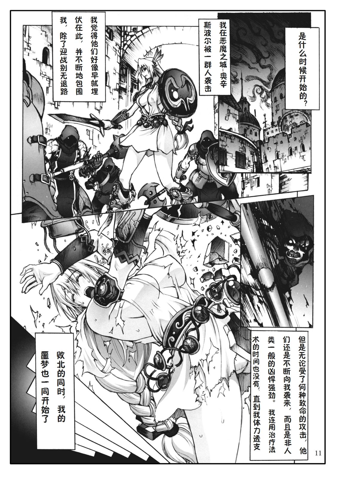 Page_10