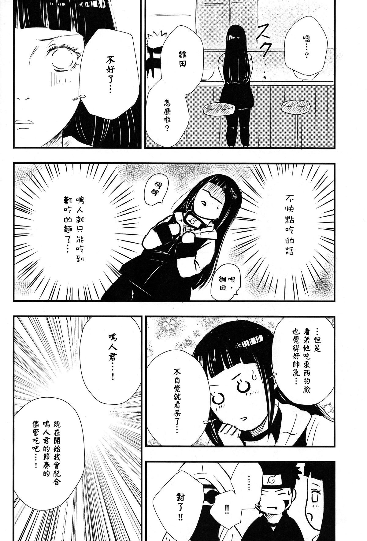 mieterukedomietenai_08b_