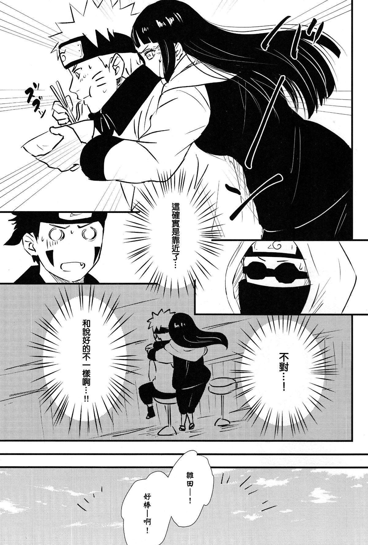 mieterukedomietenai_11b_