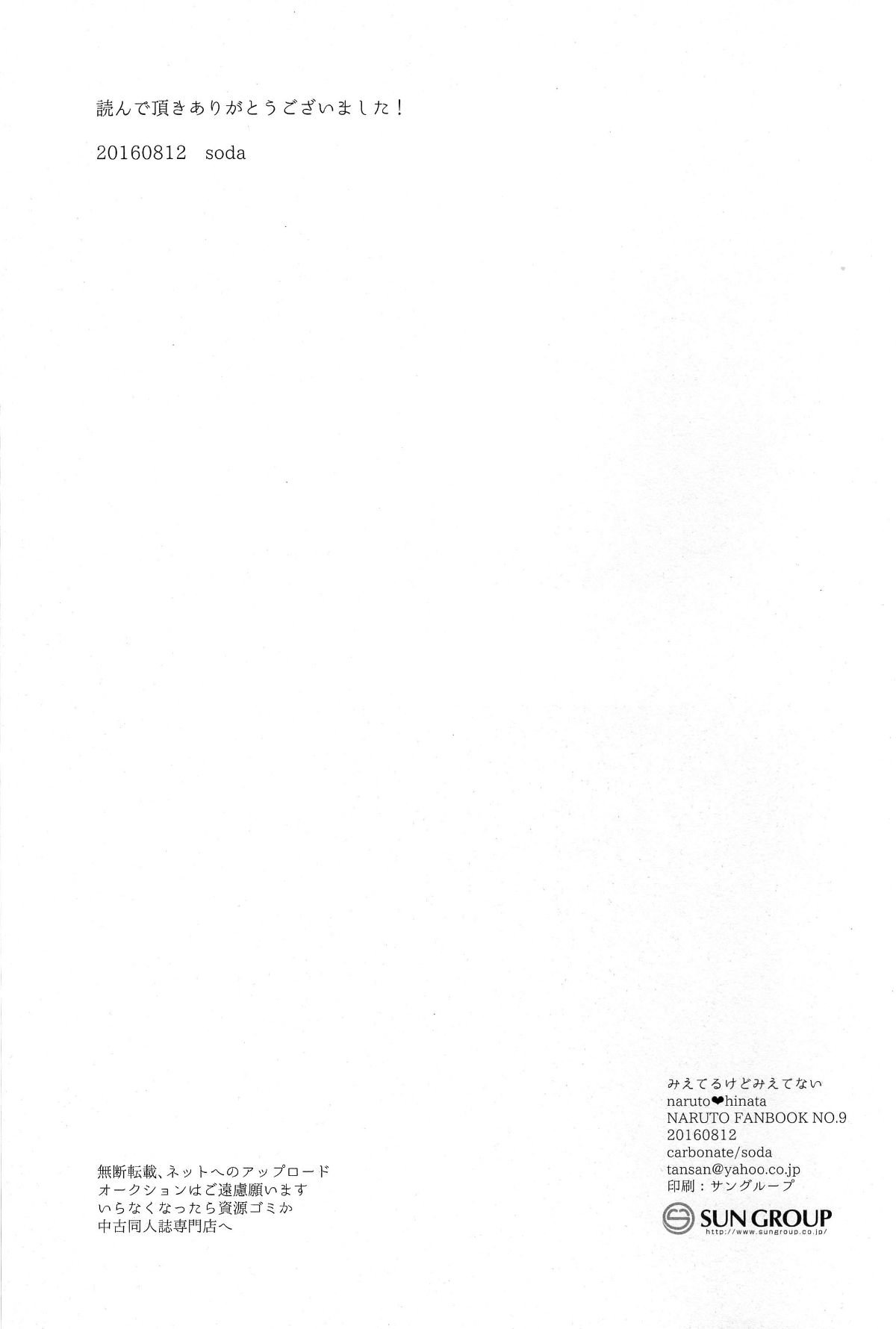 mieterukedomietenai_17b_