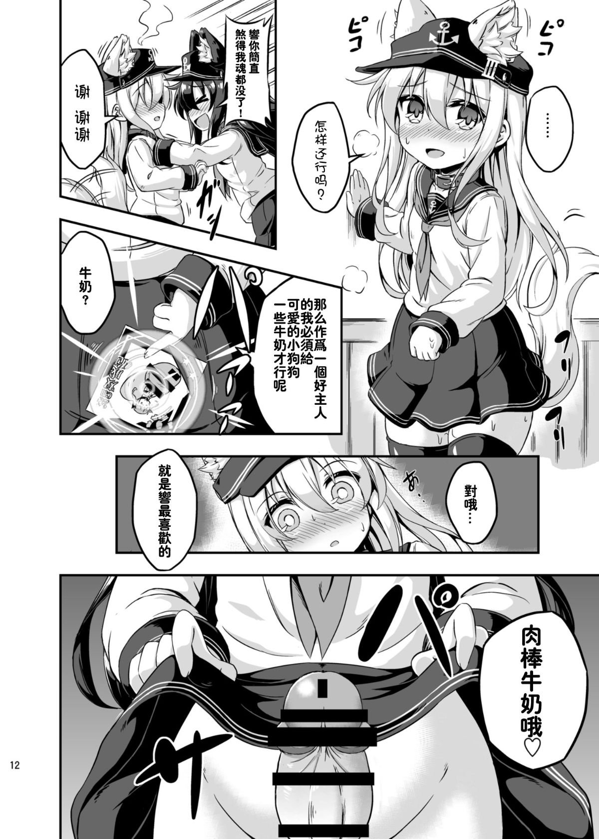 11
