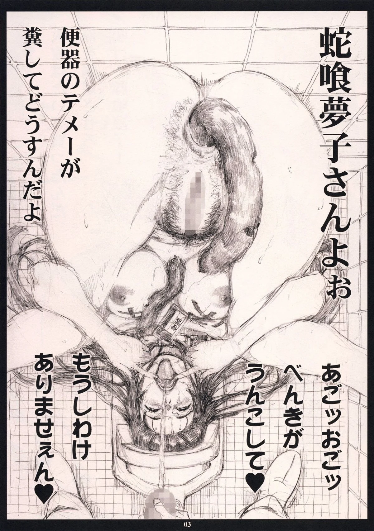 03
