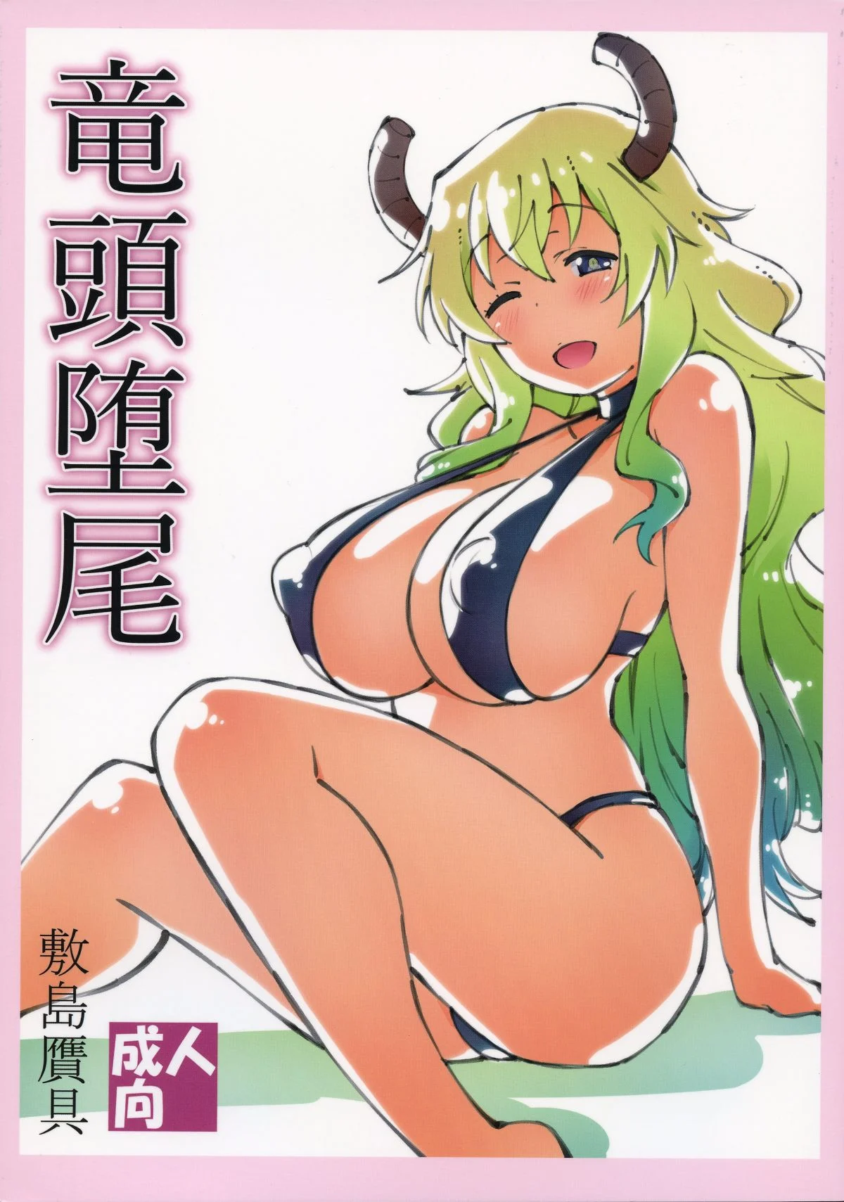 Ryuu_Fuyoo_01