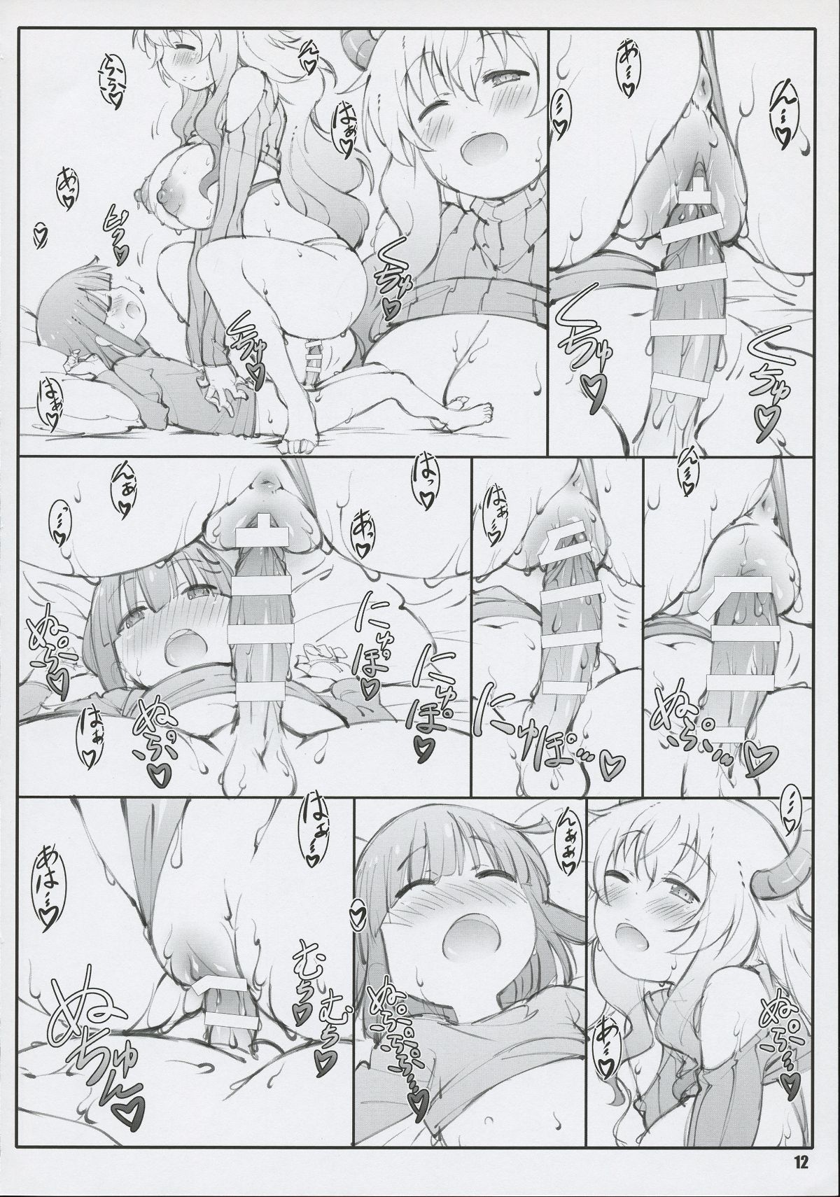 Ryuu_Fuyoo_12