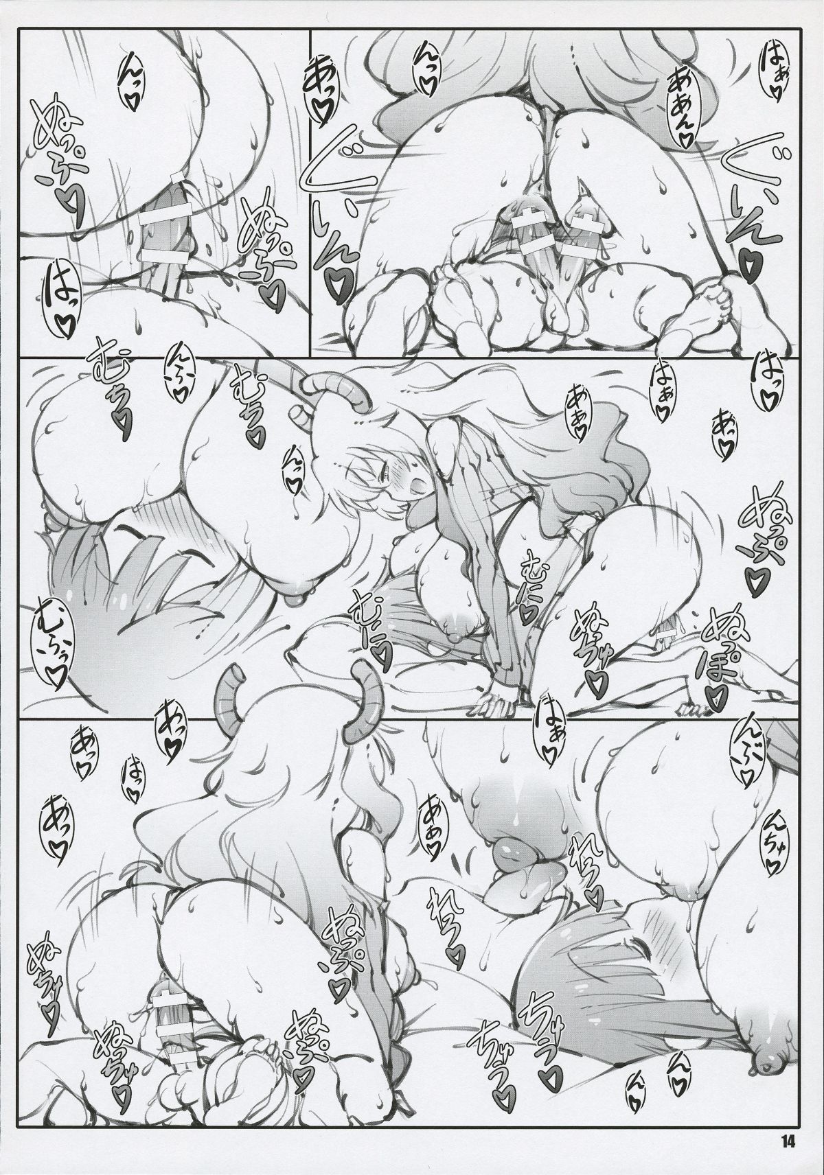 Ryuu_Fuyoo_14