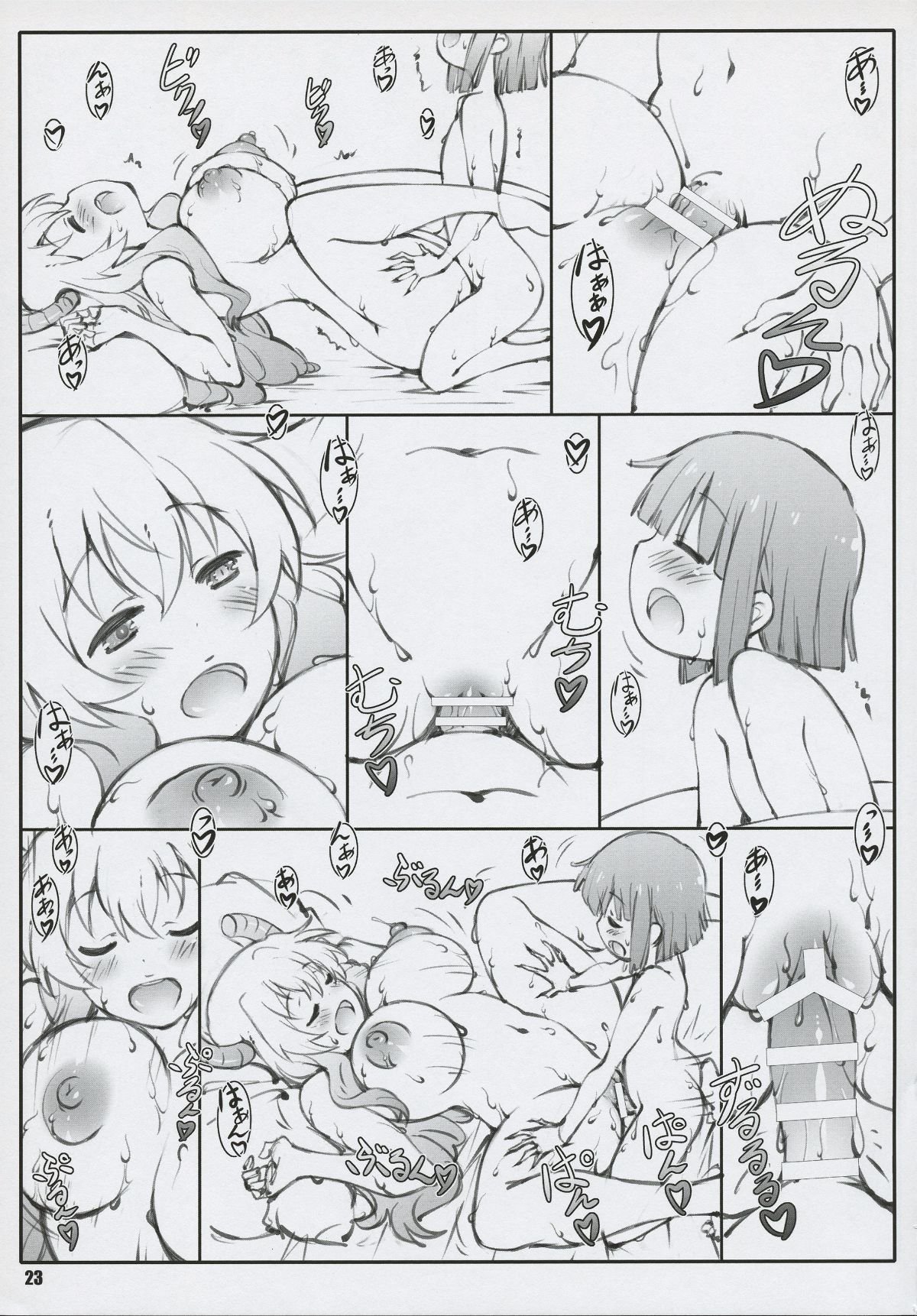 Ryuu_Fuyoo_23