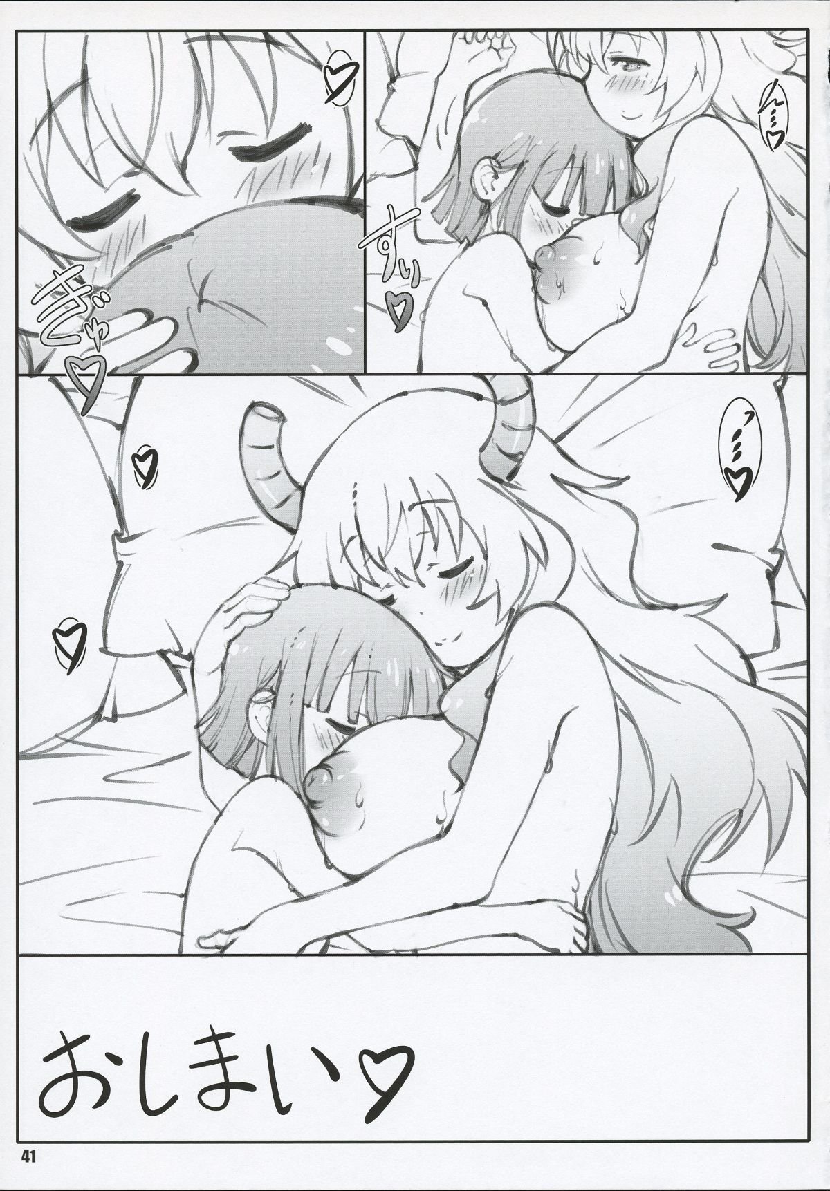 Ryuu_Fuyoo_41