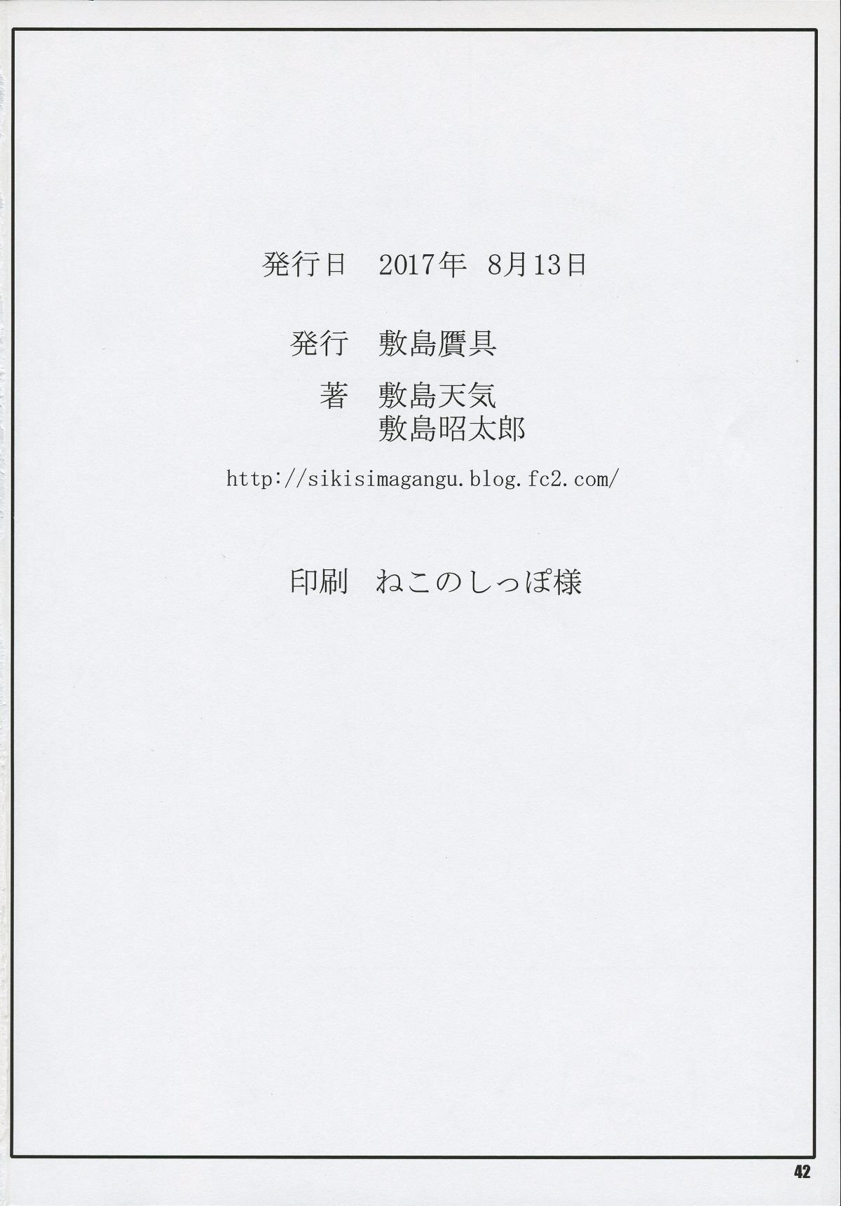 Ryuu_Fuyoo_42