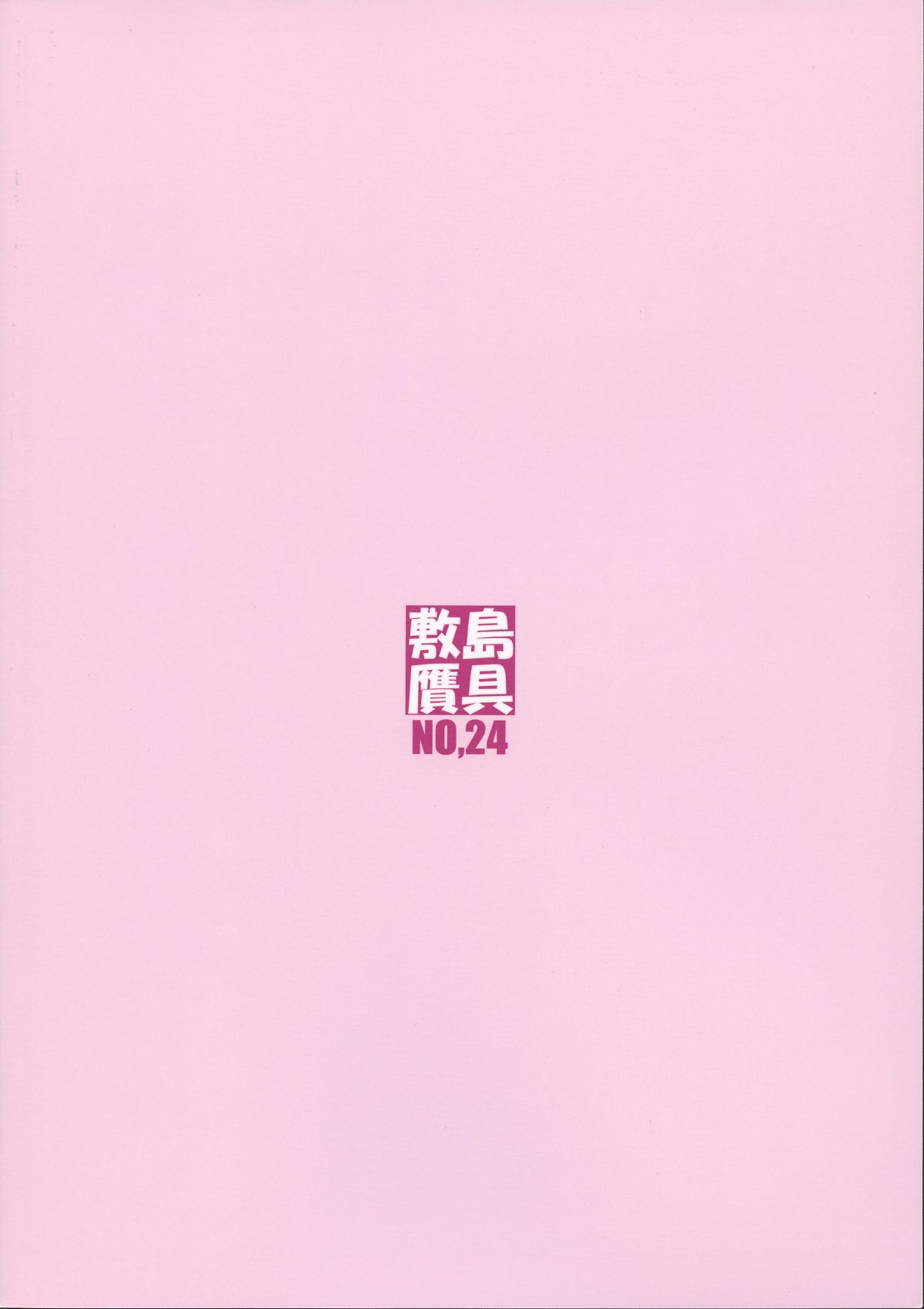 Ryuu_Fuyoo_44