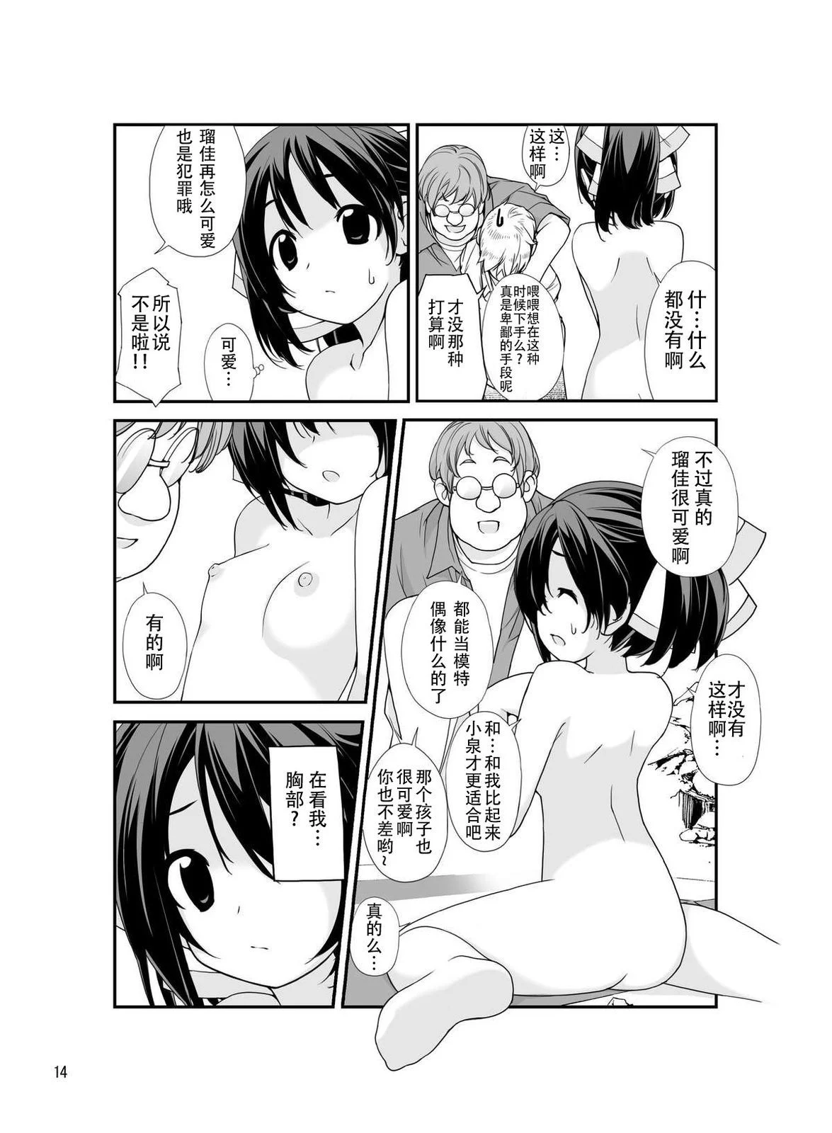 14