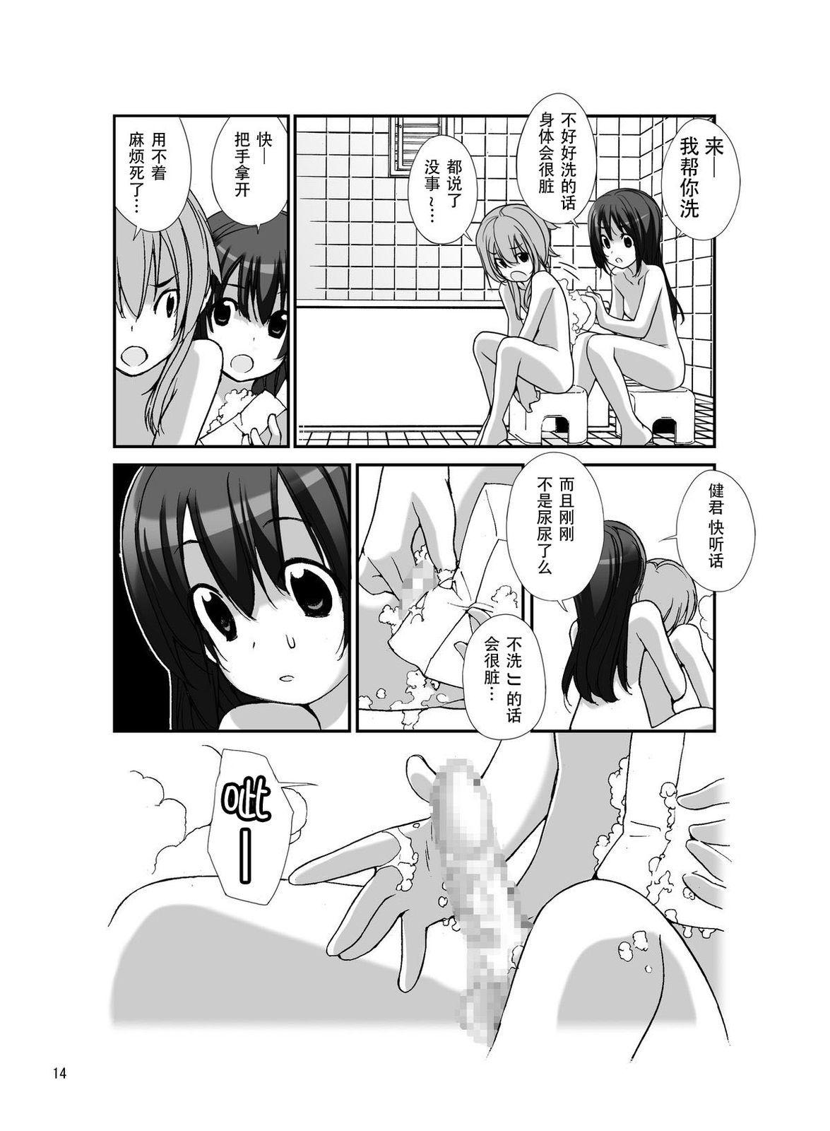 14