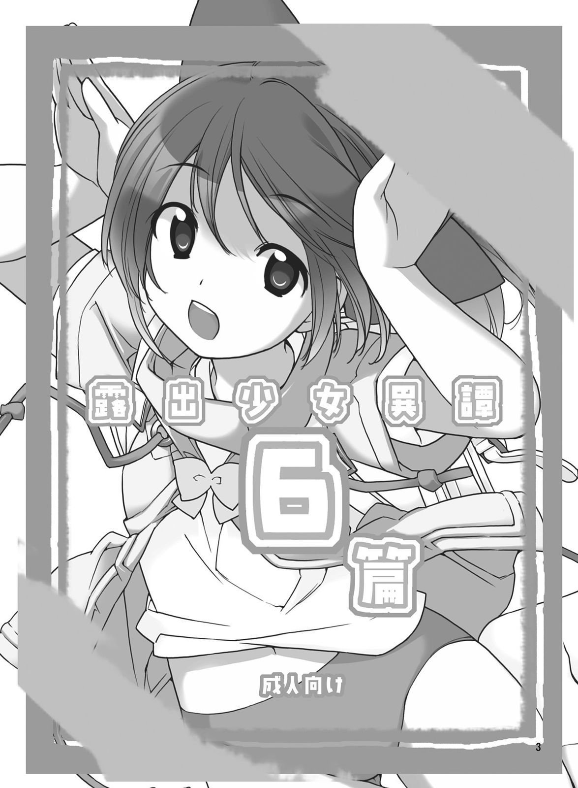 03