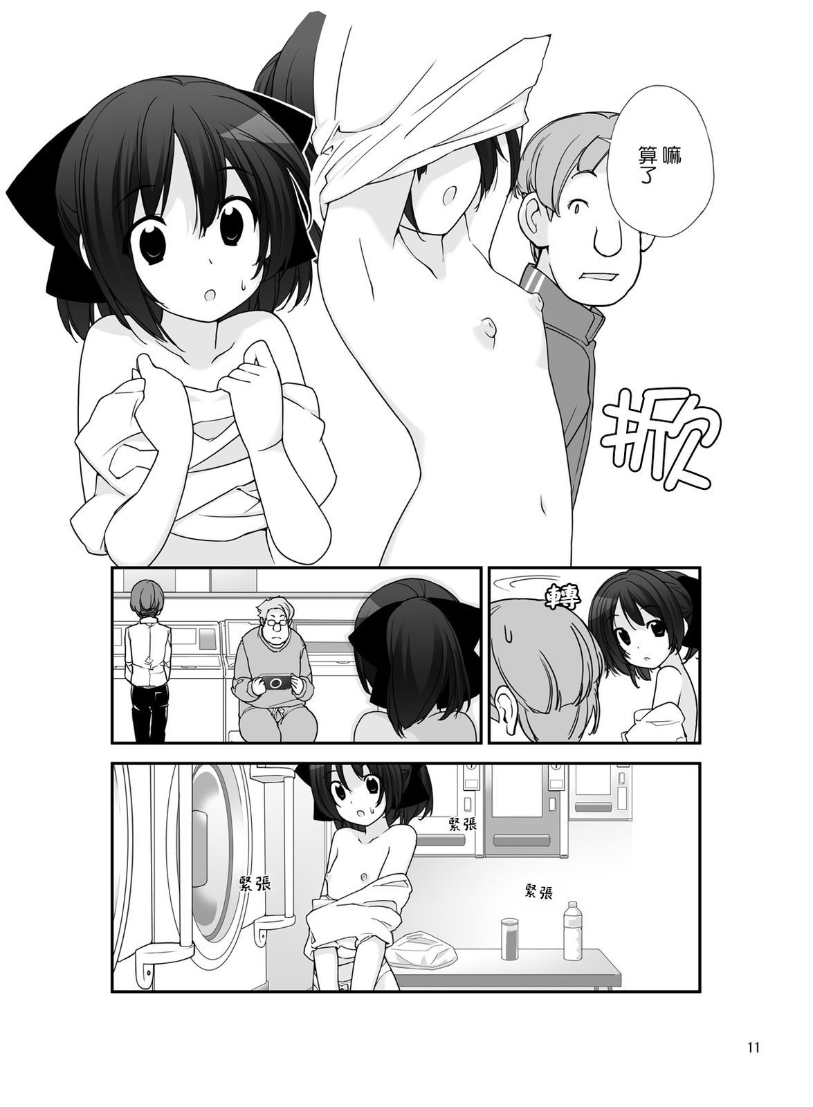 11