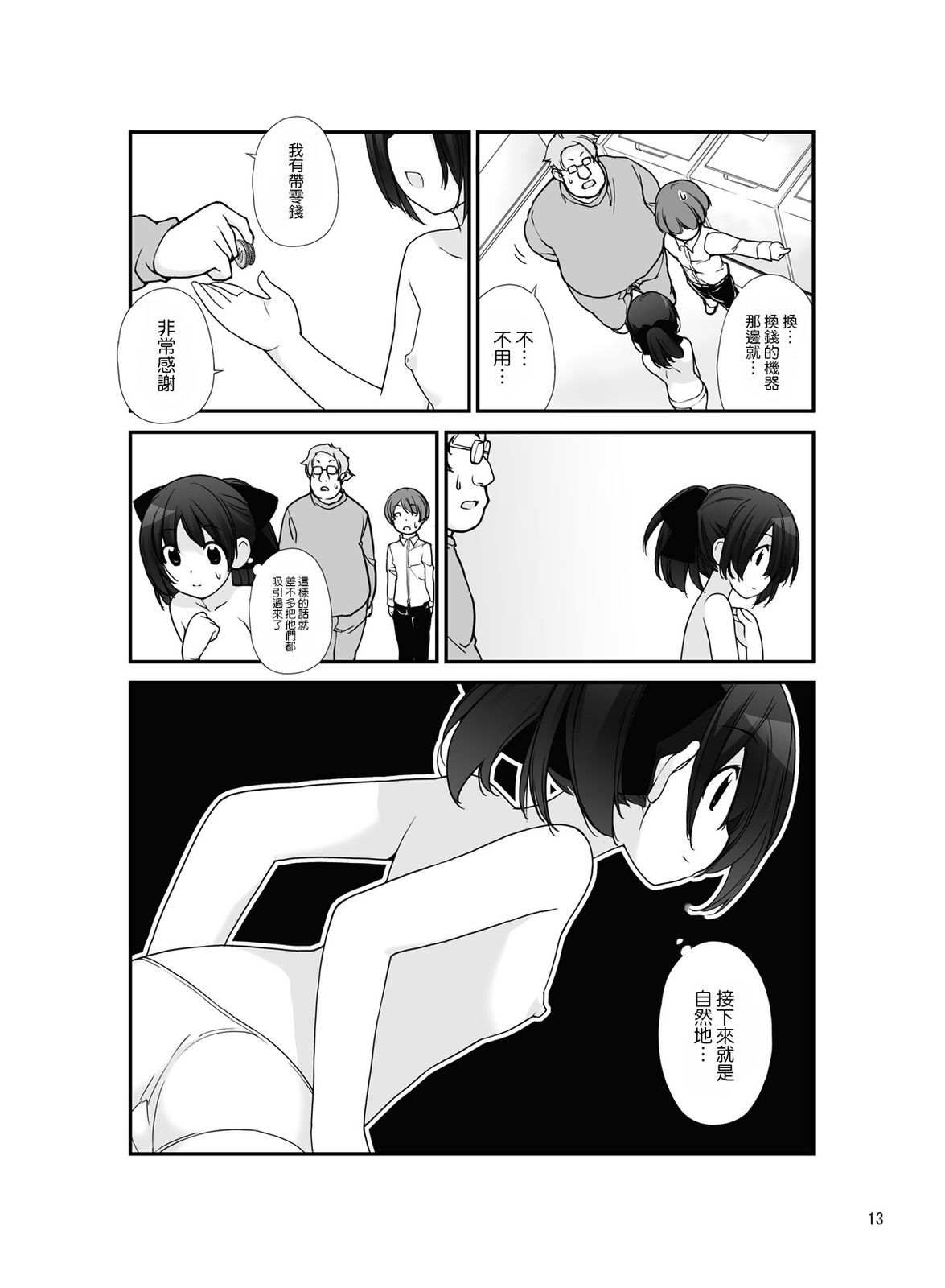 13