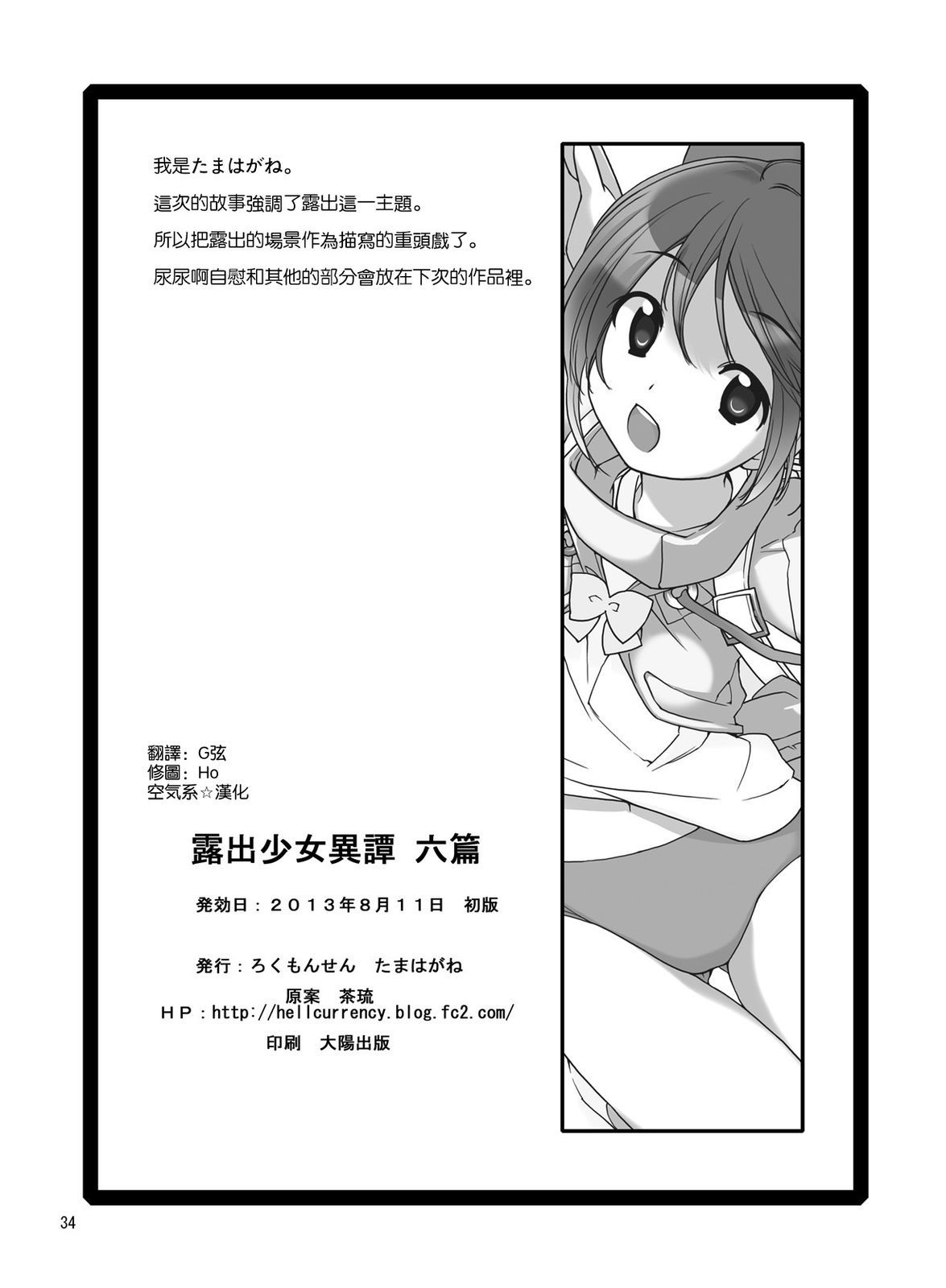 33