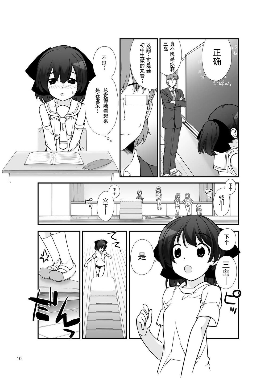 10
