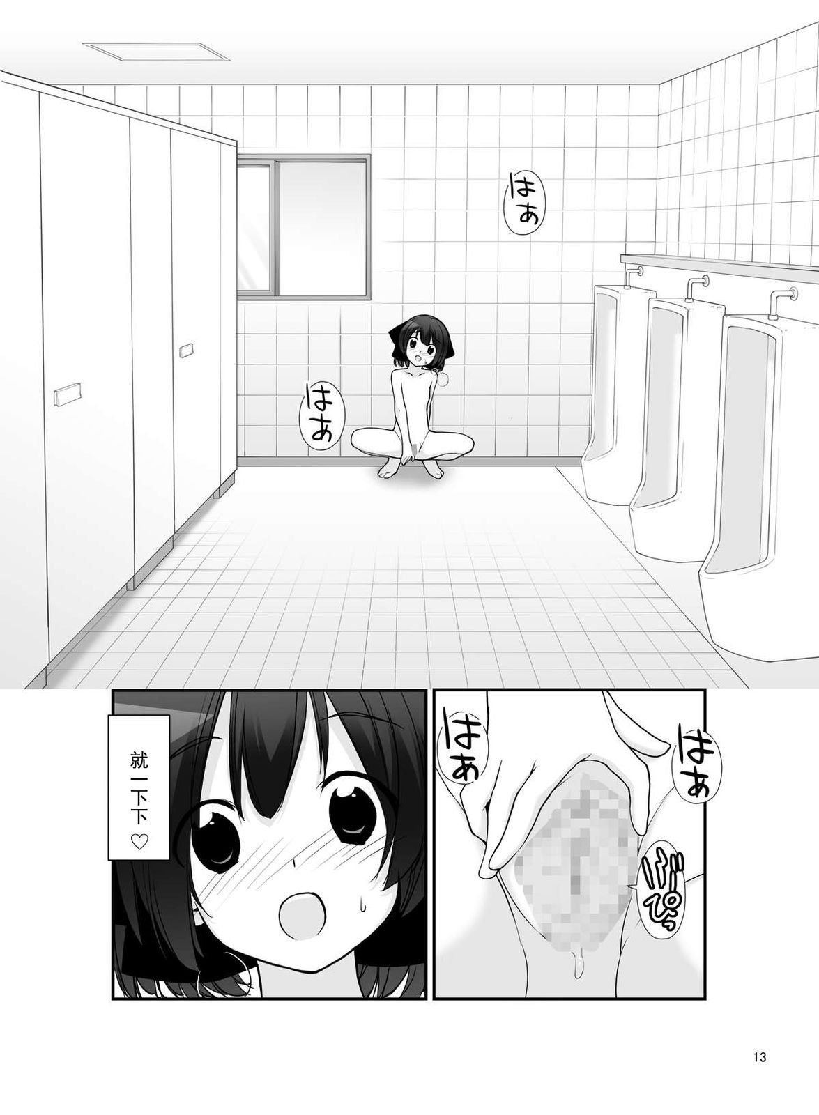 13