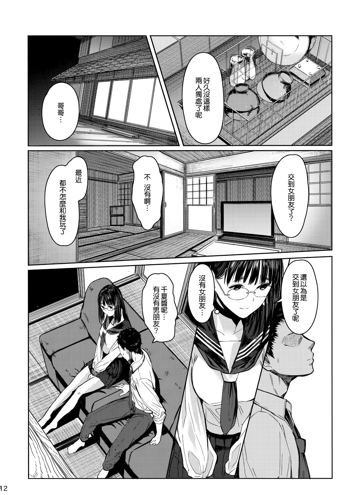 13